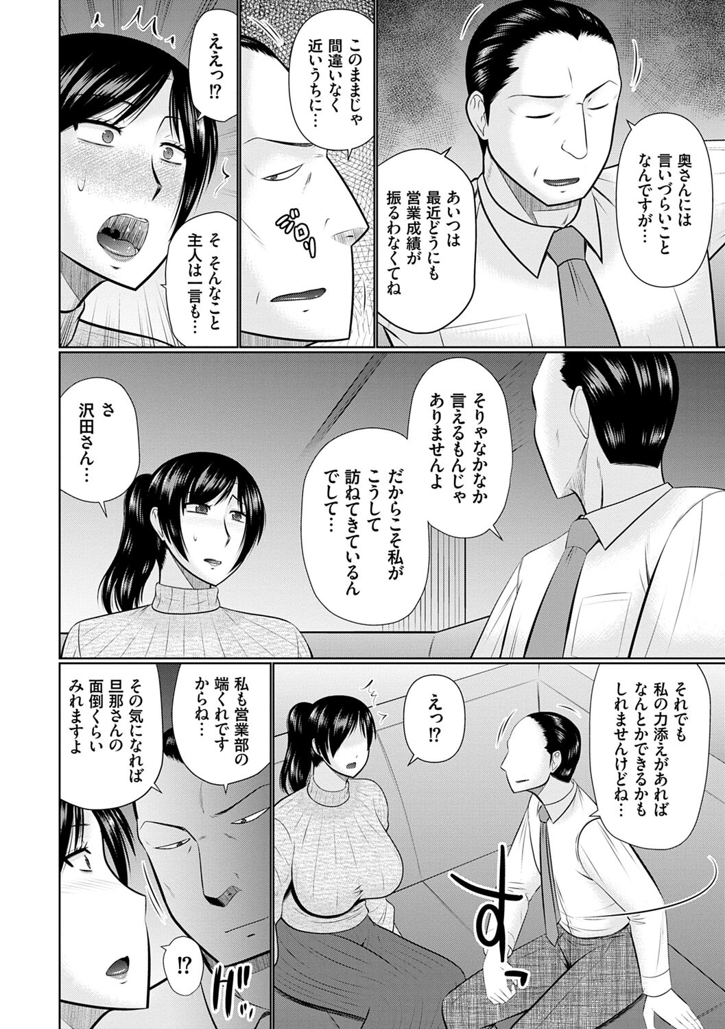 [畠山桃哉] 母性姦能【デジタル特装版】