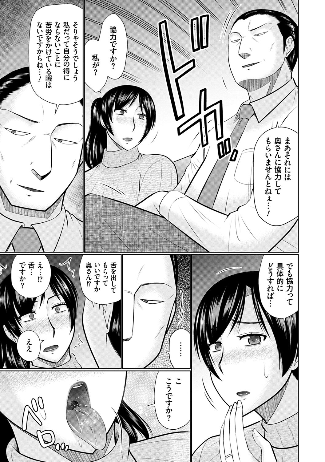 [畠山桃哉] 母性姦能【デジタル特装版】