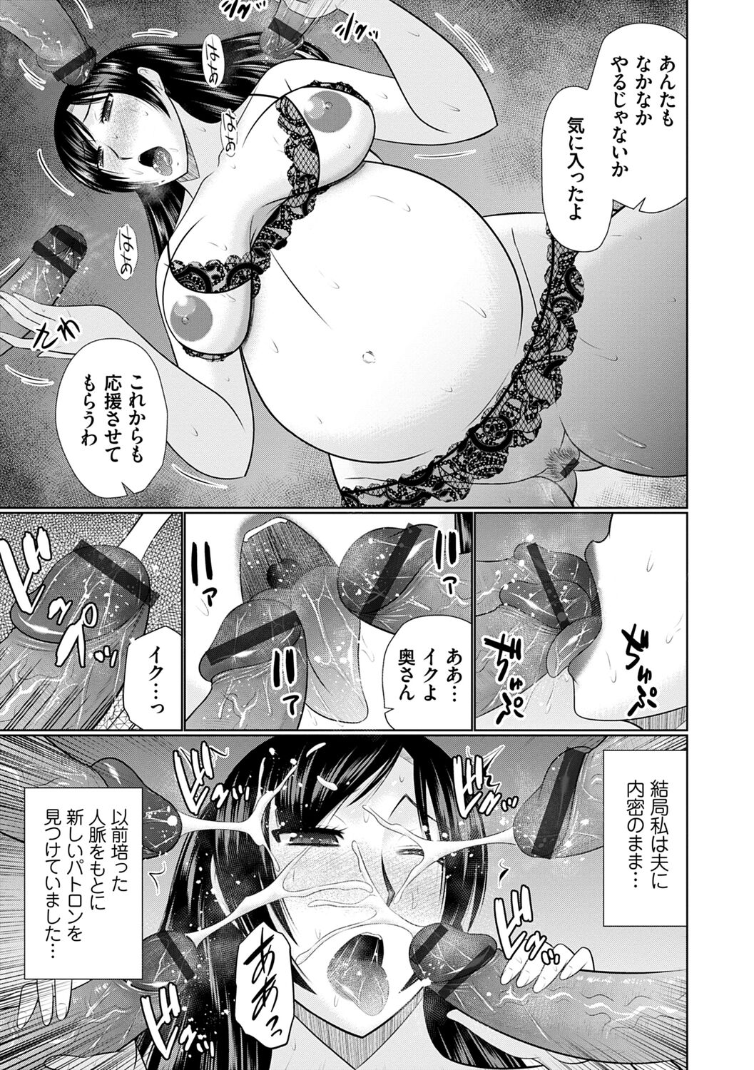 [畠山桃哉] 母性姦能【デジタル特装版】