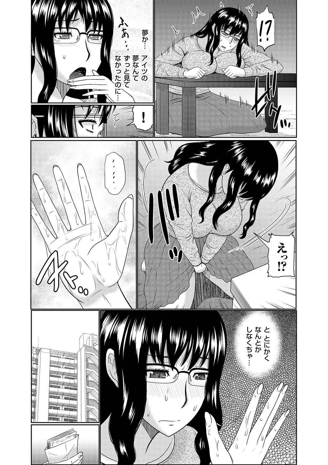 [畠山桃哉] 母性姦能【デジタル特装版】