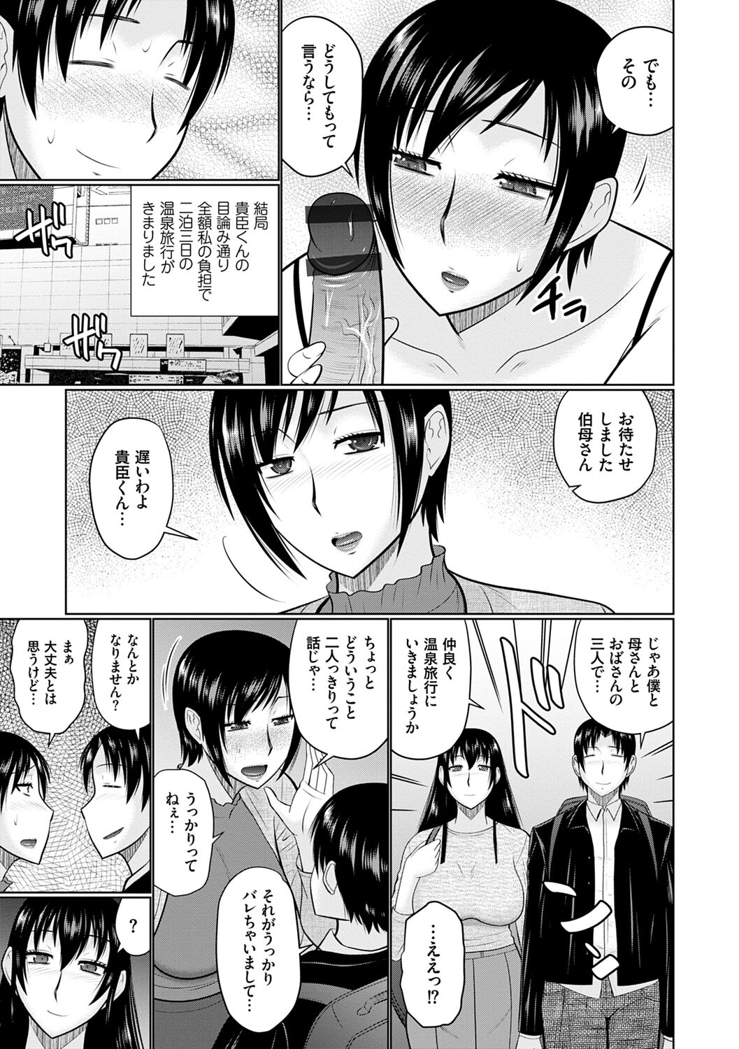 [畠山桃哉] 母性姦能【デジタル特装版】