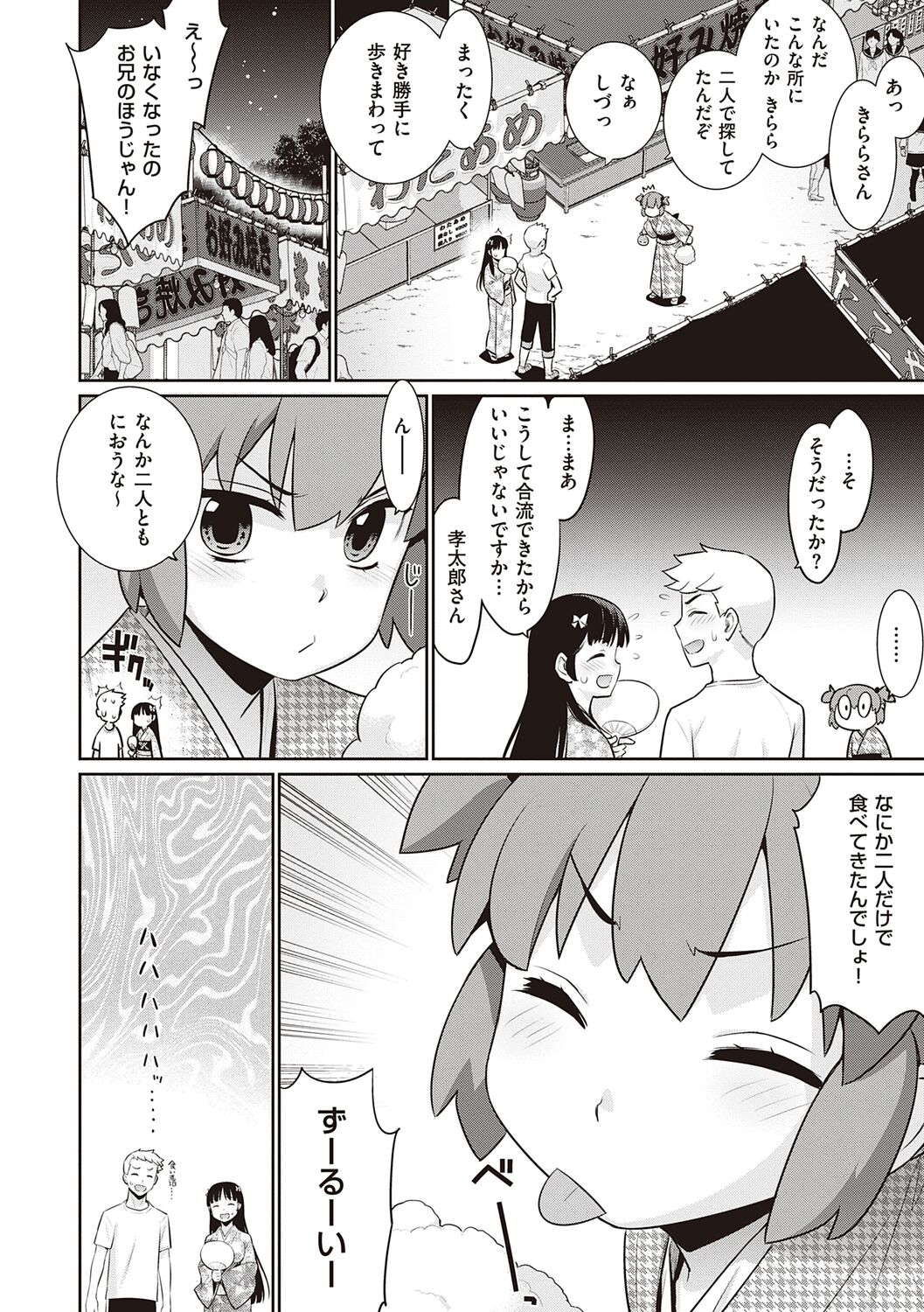 [稍日向] 明日、世界が終わるなら
