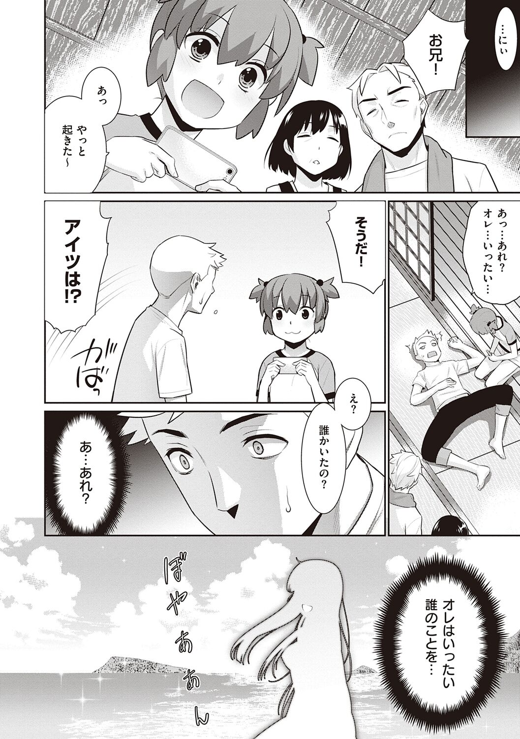 [稍日向] 明日、世界が終わるなら