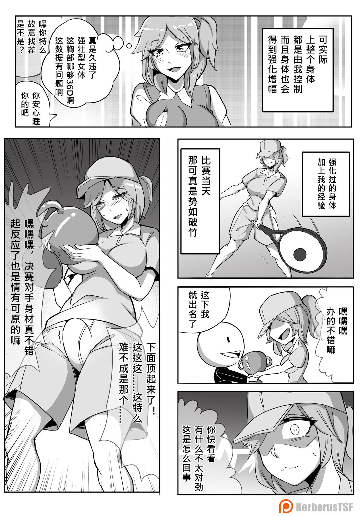 [Kerberus] 小芙，我要進來啦！ I'm Coming In! [中国語]