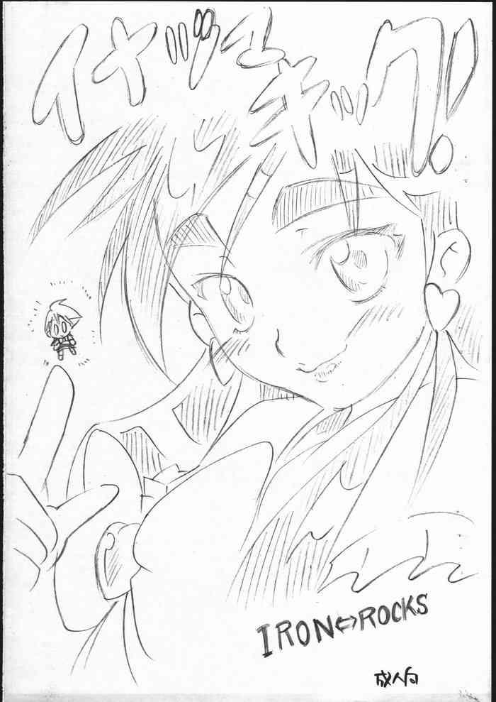 (C69) [IRON⇔ROCKS (ゴロー)] イナズマキック! (ふたりはプリキュア)