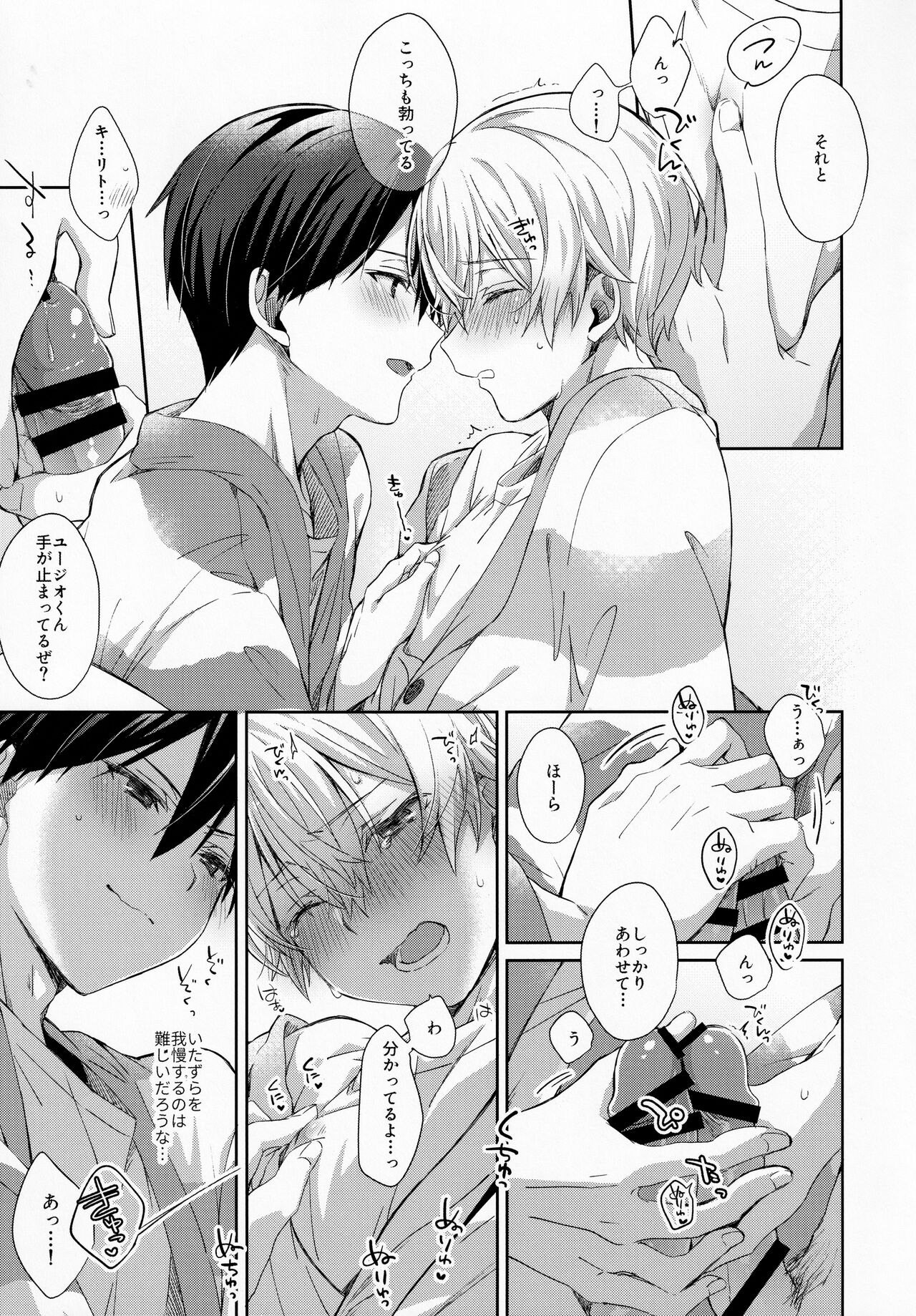 [trigger.m (えむえむお)] fluffy×fluffy (ソードアート・オンライン)