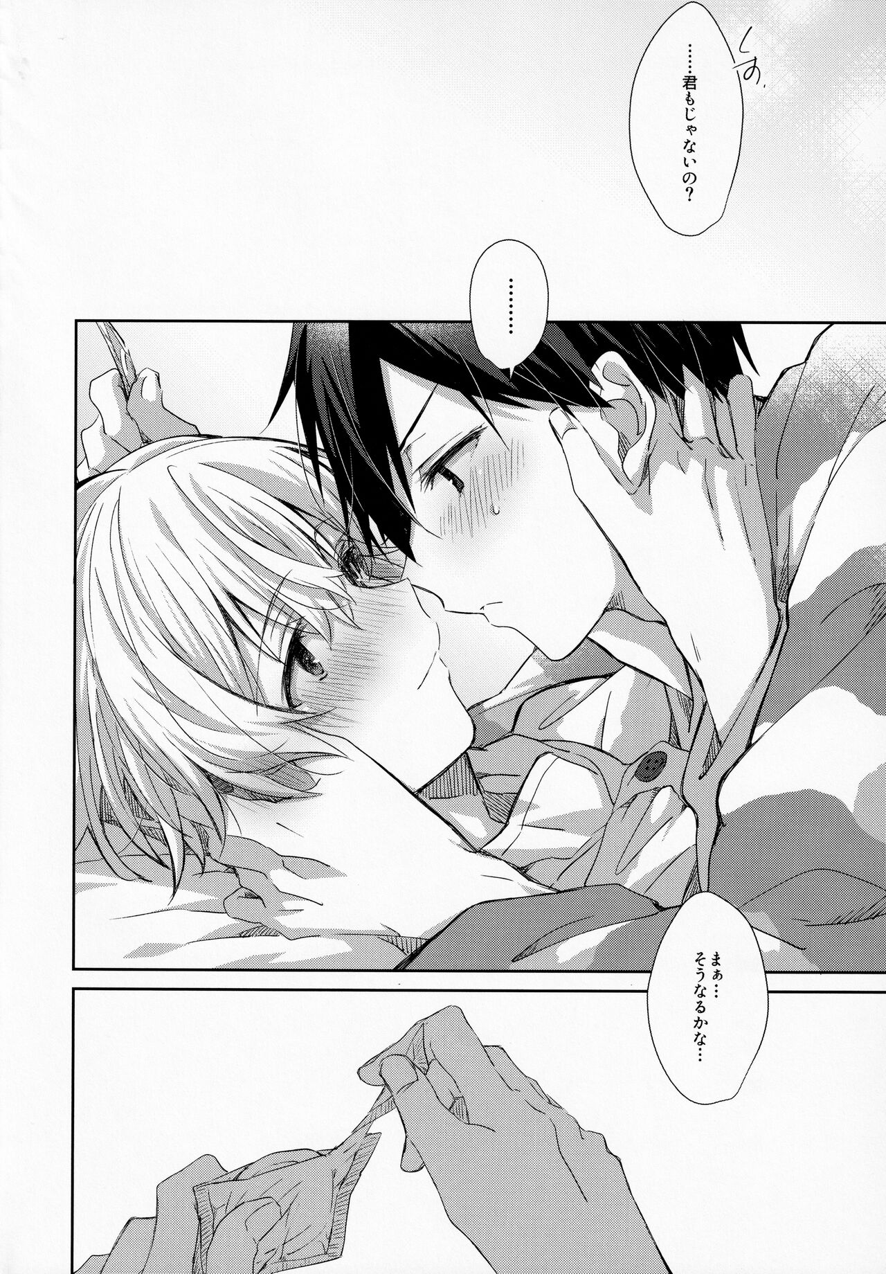 [trigger.m (えむえむお)] fluffy×fluffy (ソードアート・オンライン)