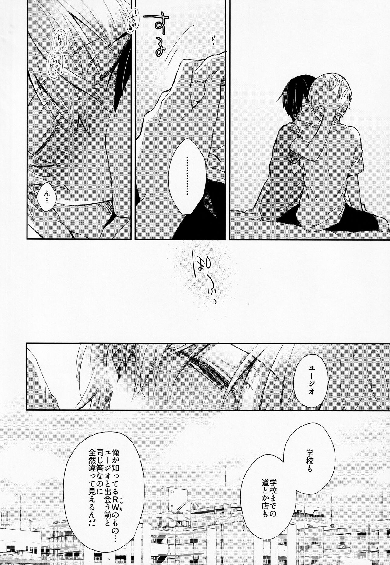 [trigger.m (えむえむお)] fluffy×fluffy (ソードアート・オンライン)