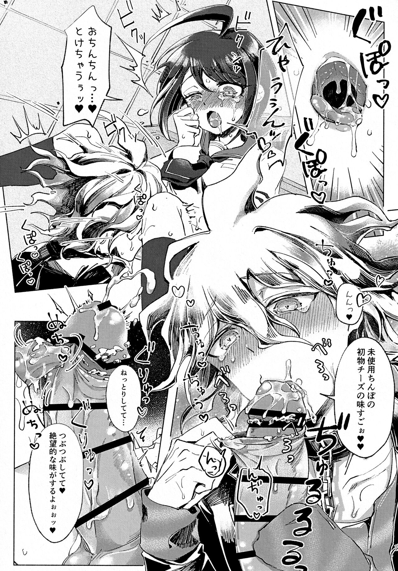 [空色くーかん (からいろ)] 菫ートリカブトー (ダンガンロンパ)