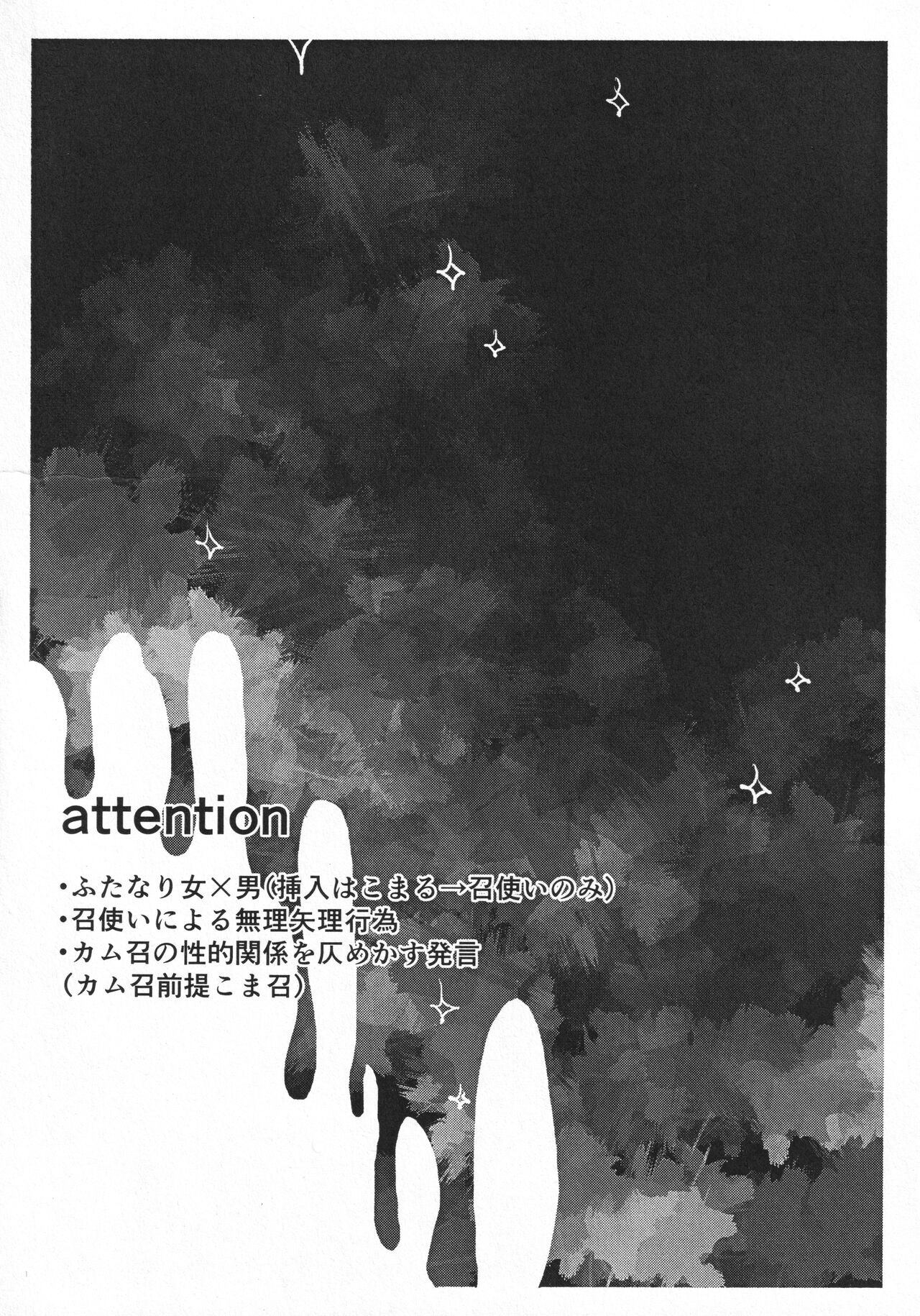 [空色くーかん (からいろ)] 菫ートリカブトー (ダンガンロンパ)