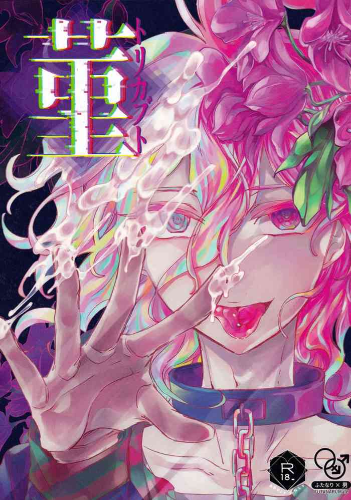 [空色くーかん (からいろ)] 菫ートリカブトー (ダンガンロンパ)