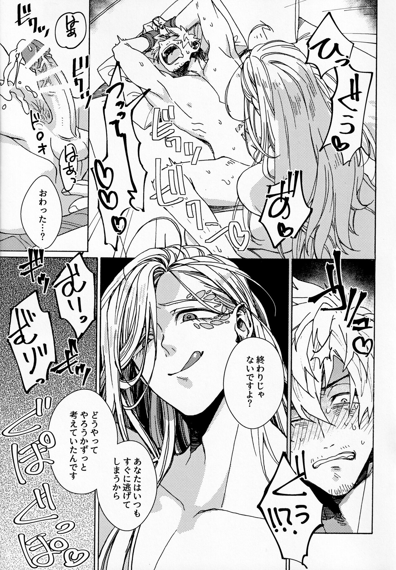 [人でなしたる子 (poo)] チェッモコバナシS (バディミッション BOND)