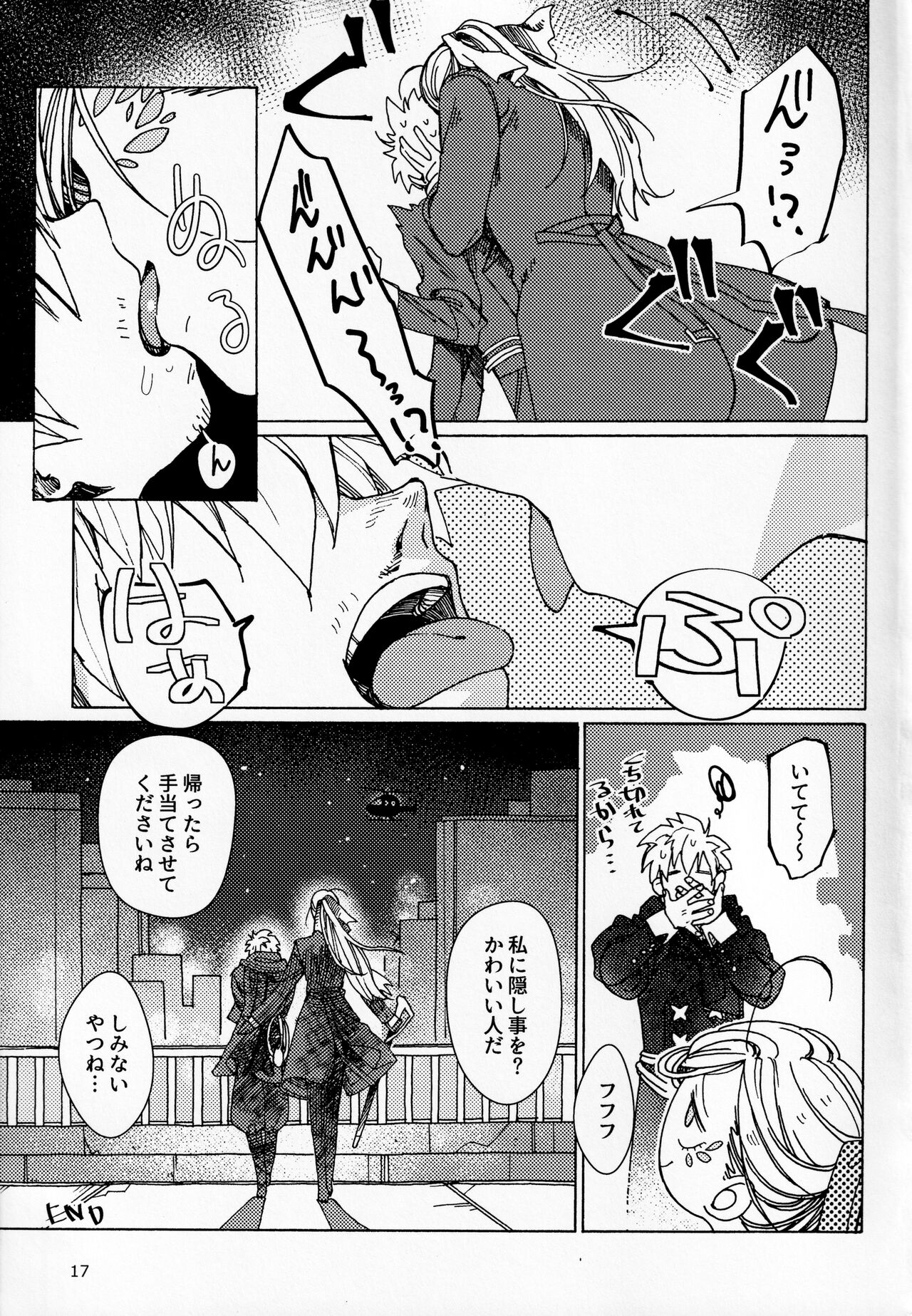 [人でなしたる子 (poo)] チェッモコバナシS (バディミッション BOND)