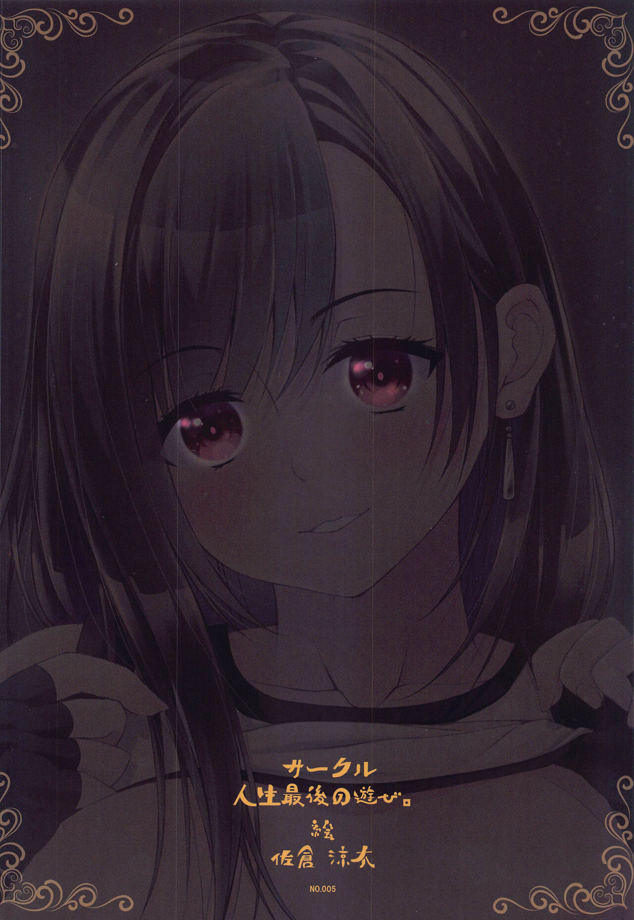 [人生最後の遊び。 (佐倉涼太)] ティファの100ギルサービス♥ (ファイナルファンタジーVII) [中国翻訳]