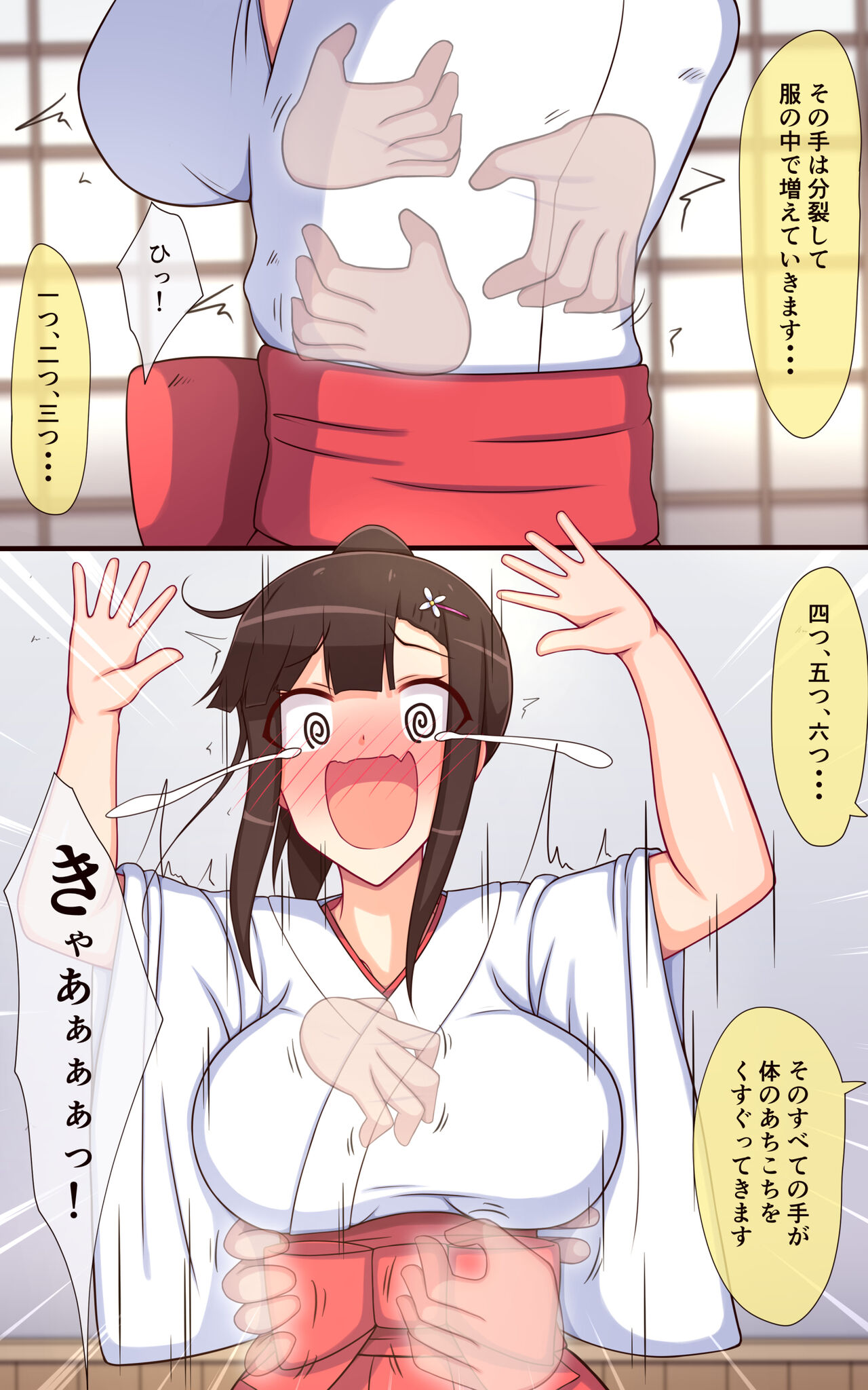 [ぱりてぃー・にゅー] 巫女さんのくすぐりサイミン姫初め