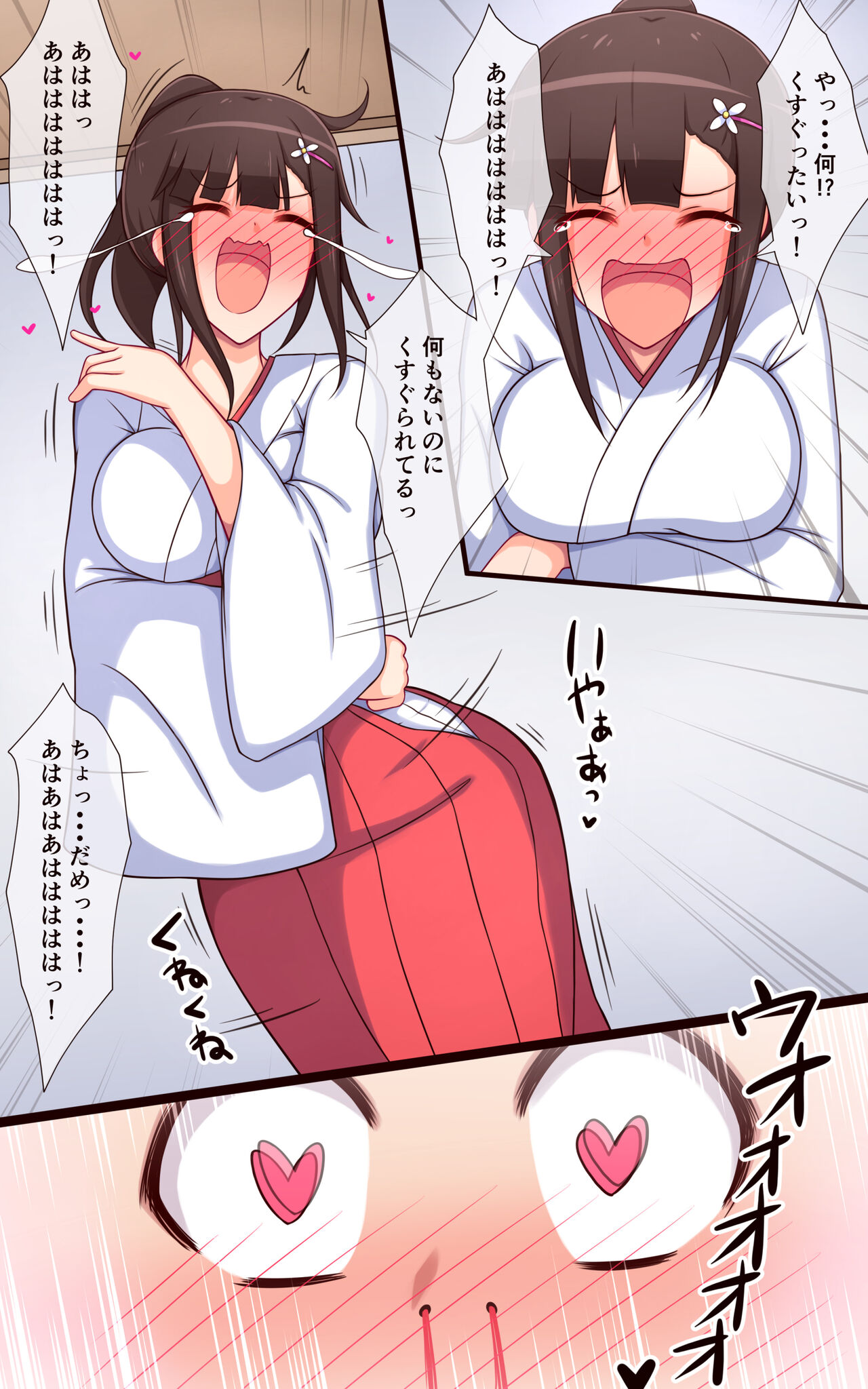 [ぱりてぃー・にゅー] 巫女さんのくすぐりサイミン姫初め