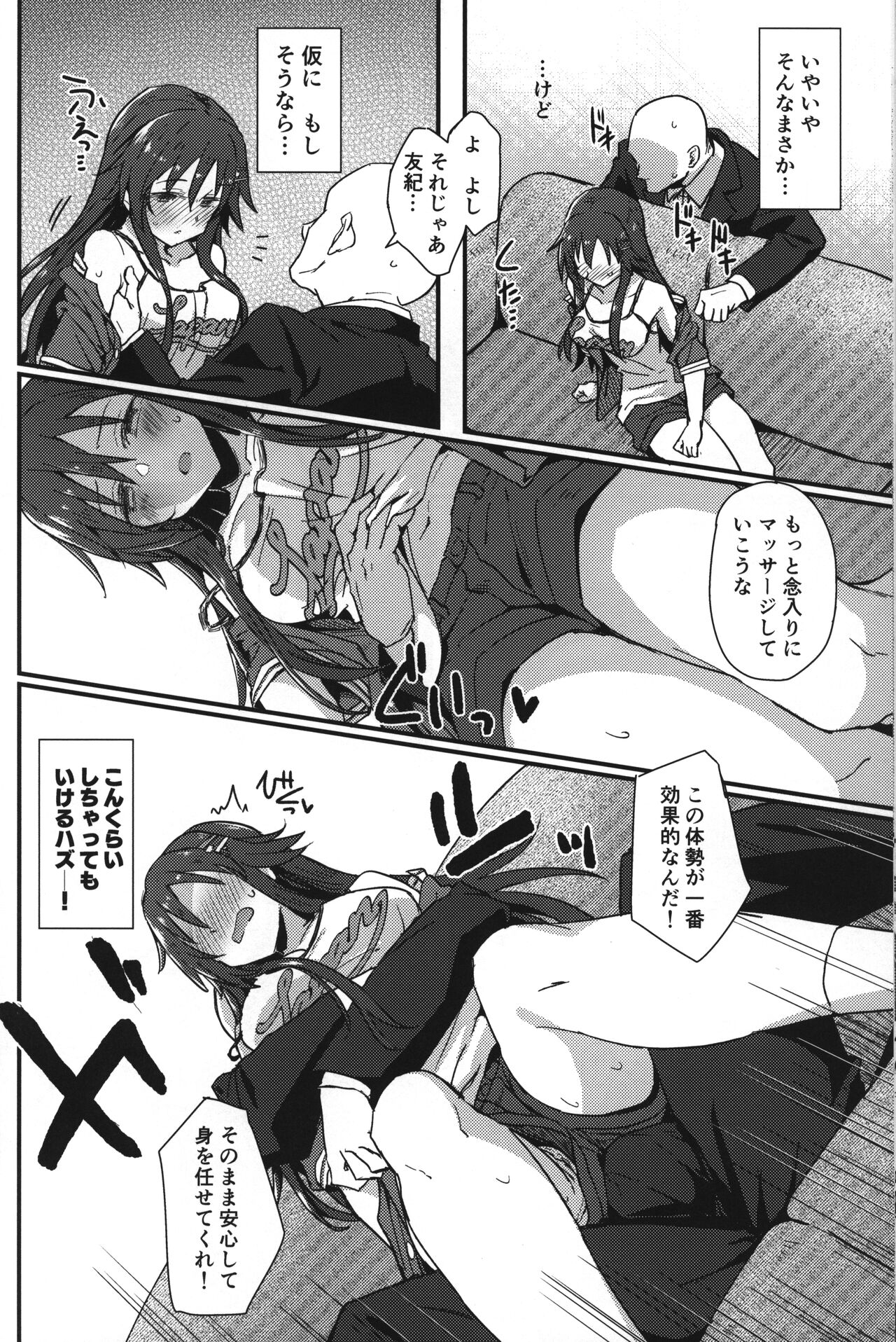 (C99) [干し雪茶 (星茶)] Pitch around! (アイドルマスターシンデレラガールズ)