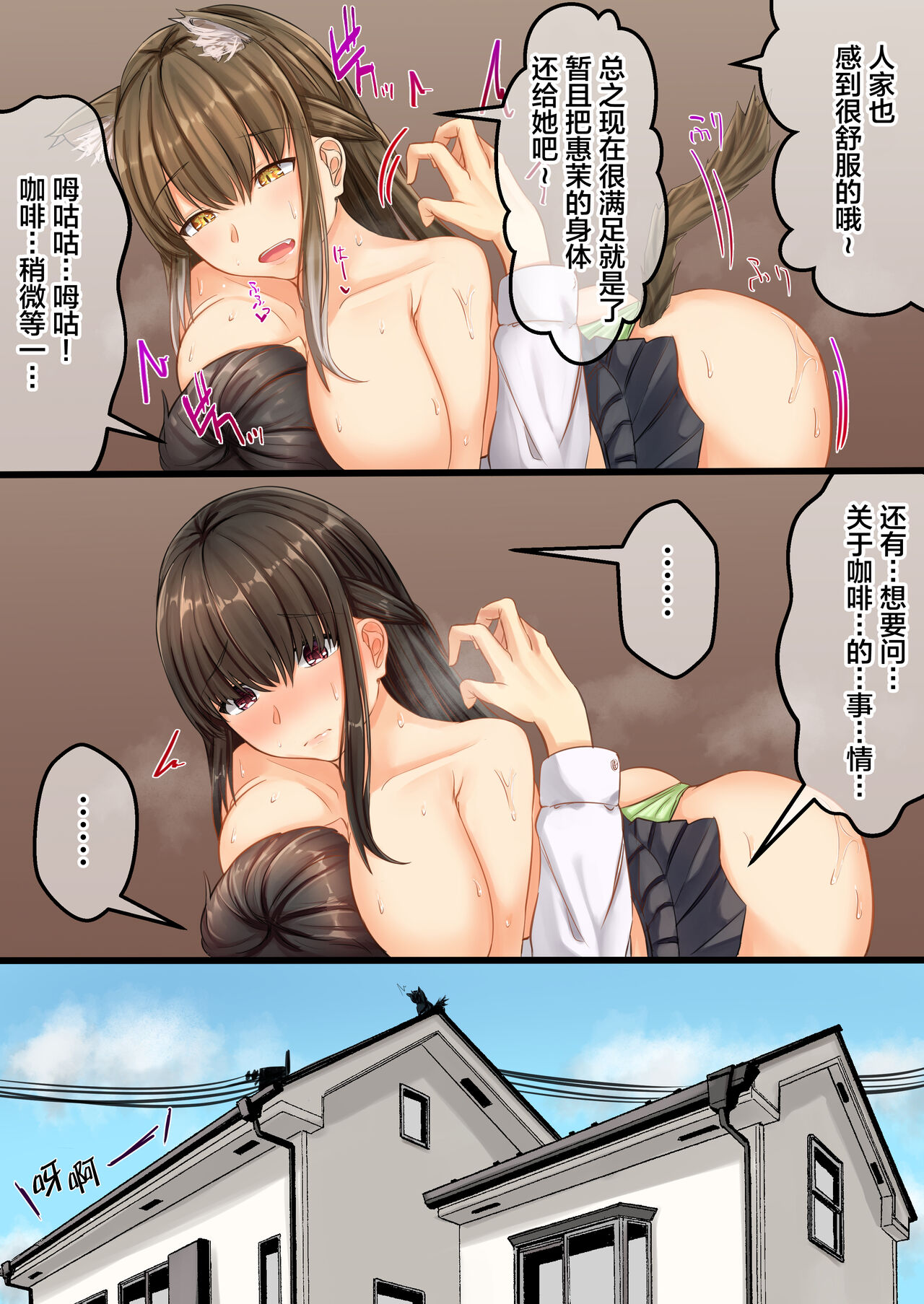 [せびれ] おまじにゃい～ムチムチ幼馴染と元飼い猫の話～ [中国翻訳]