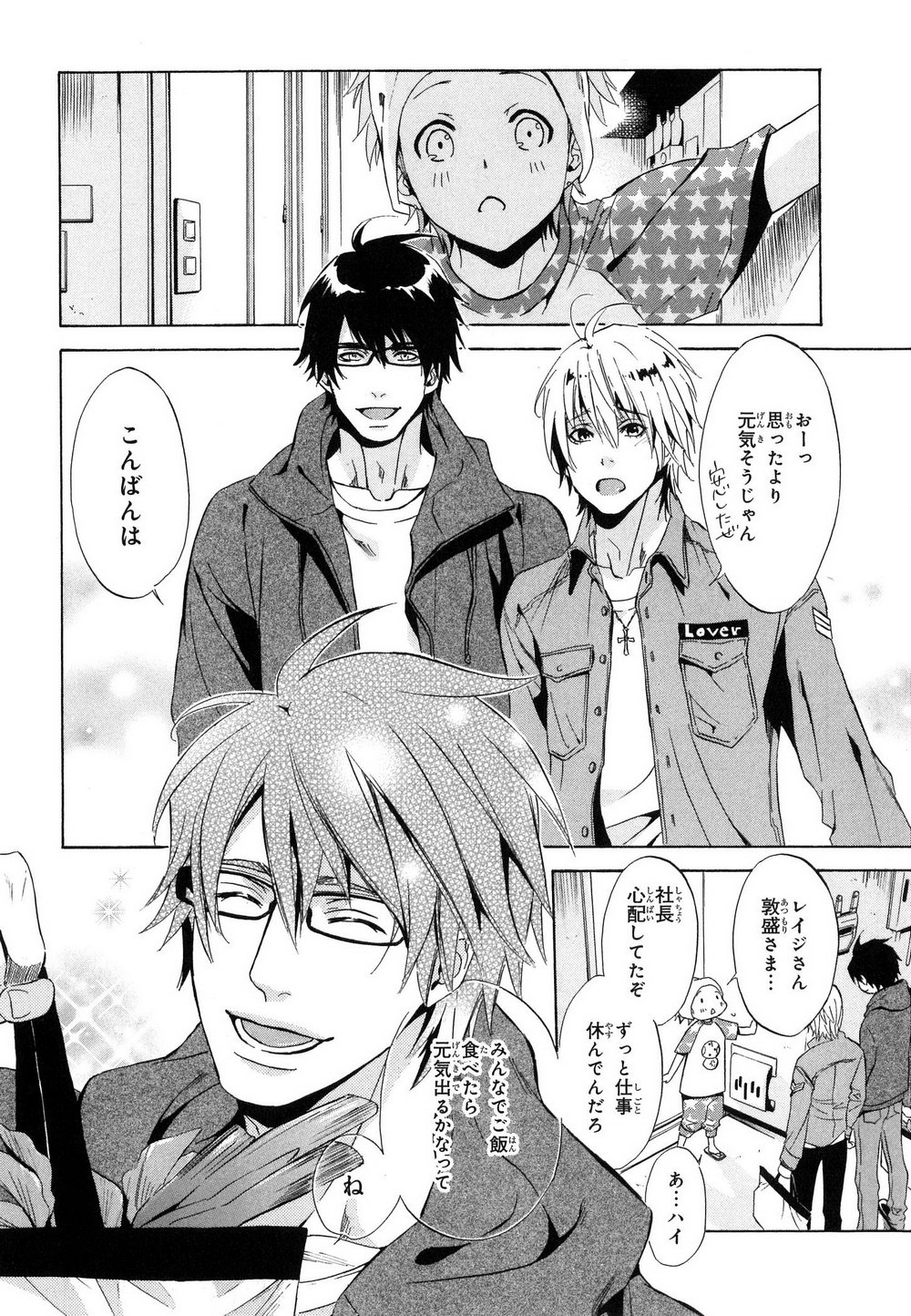 [石田要] 愛人専属エクスタシー (DL版)