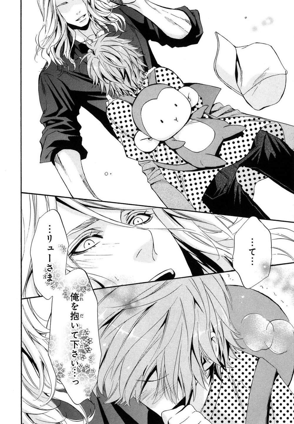 [石田要] 愛人専属エクスタシー (DL版)