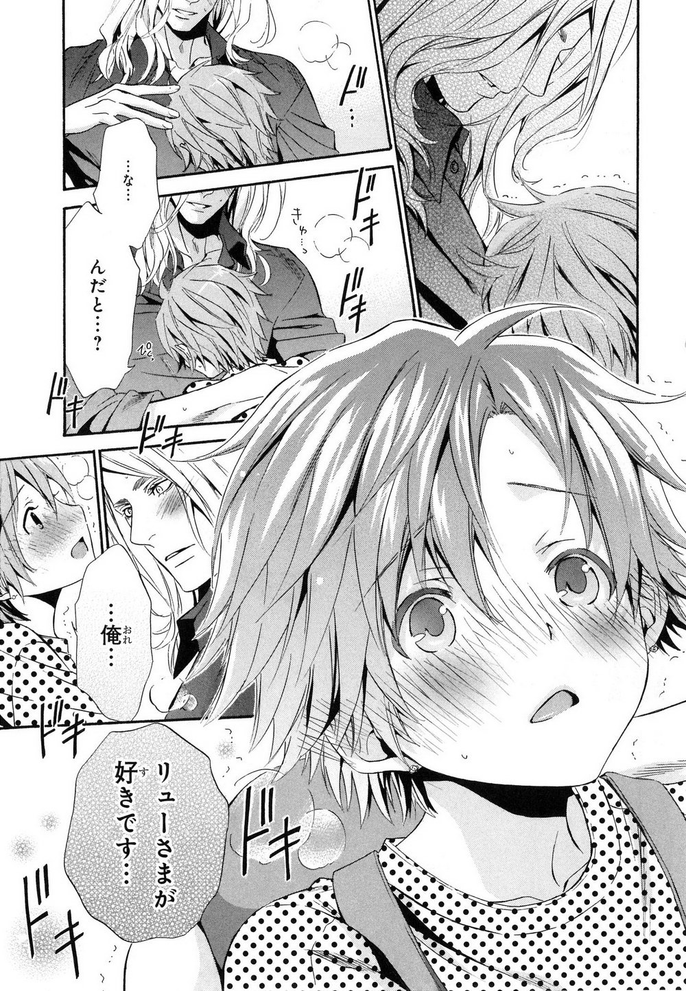 [石田要] 愛人専属エクスタシー (DL版)