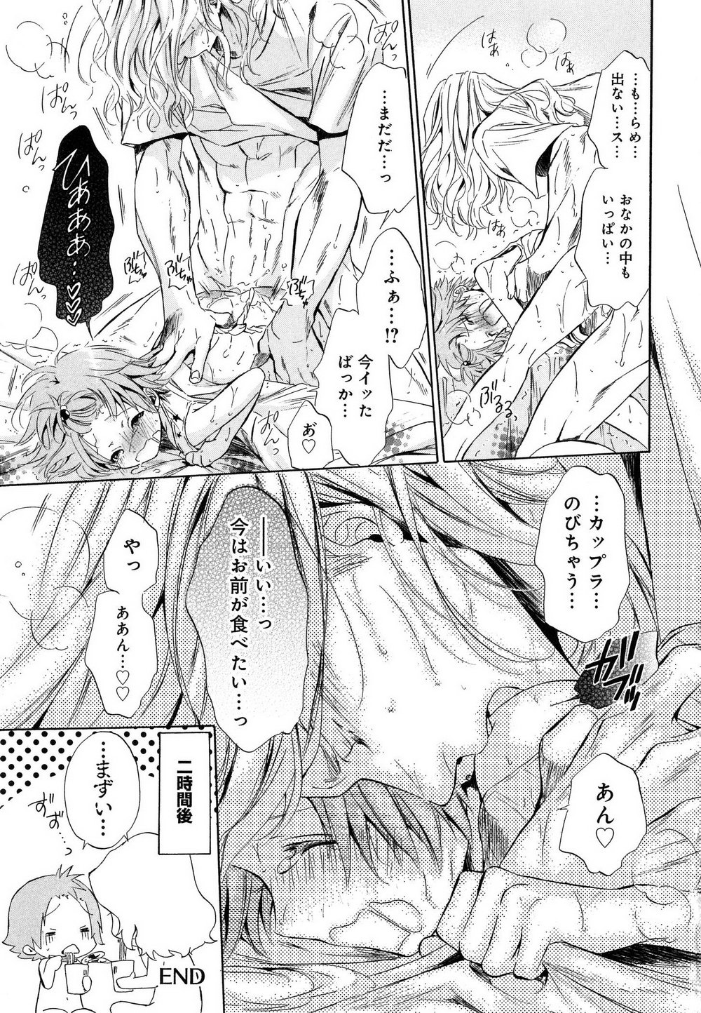 [石田要] 愛人専属エクスタシー (DL版)