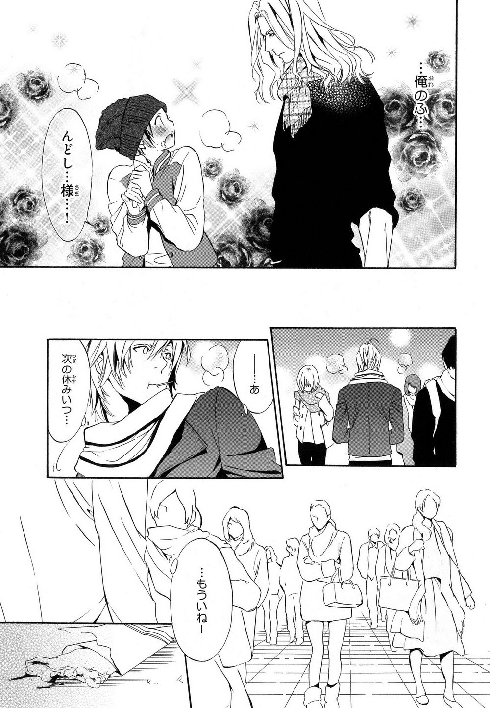 [石田要] 愛人専属エクスタシー (DL版)