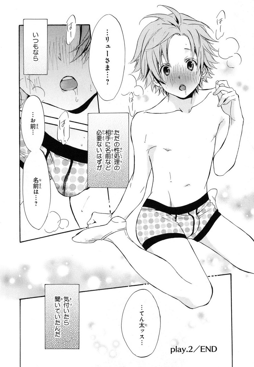 [石田要] 愛人専属エクスタシー (DL版)