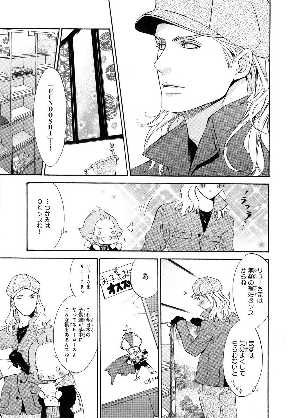 [石田要] 愛人専属エクスタシー (DL版)