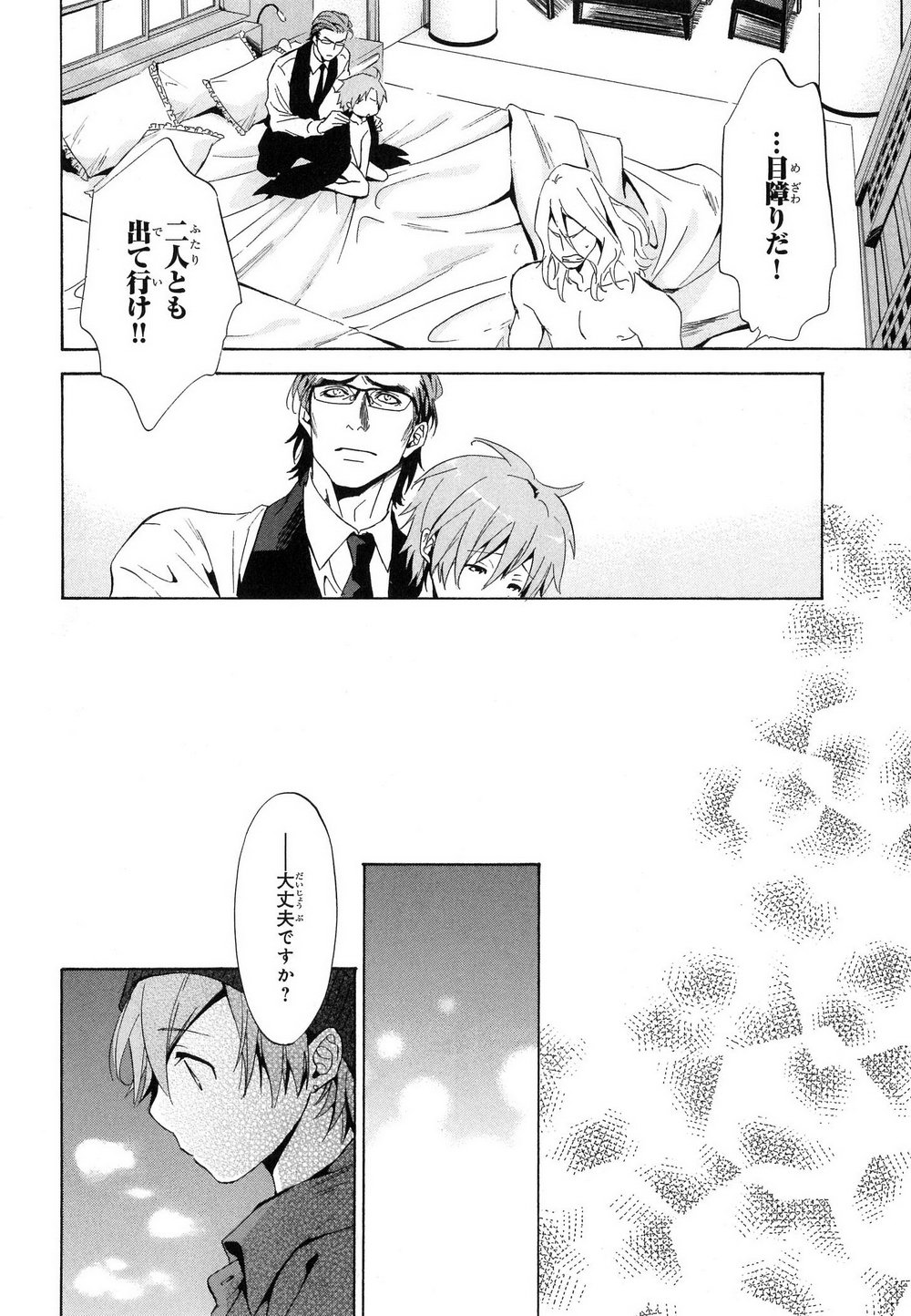 [石田要] 愛人専属エクスタシー (DL版)