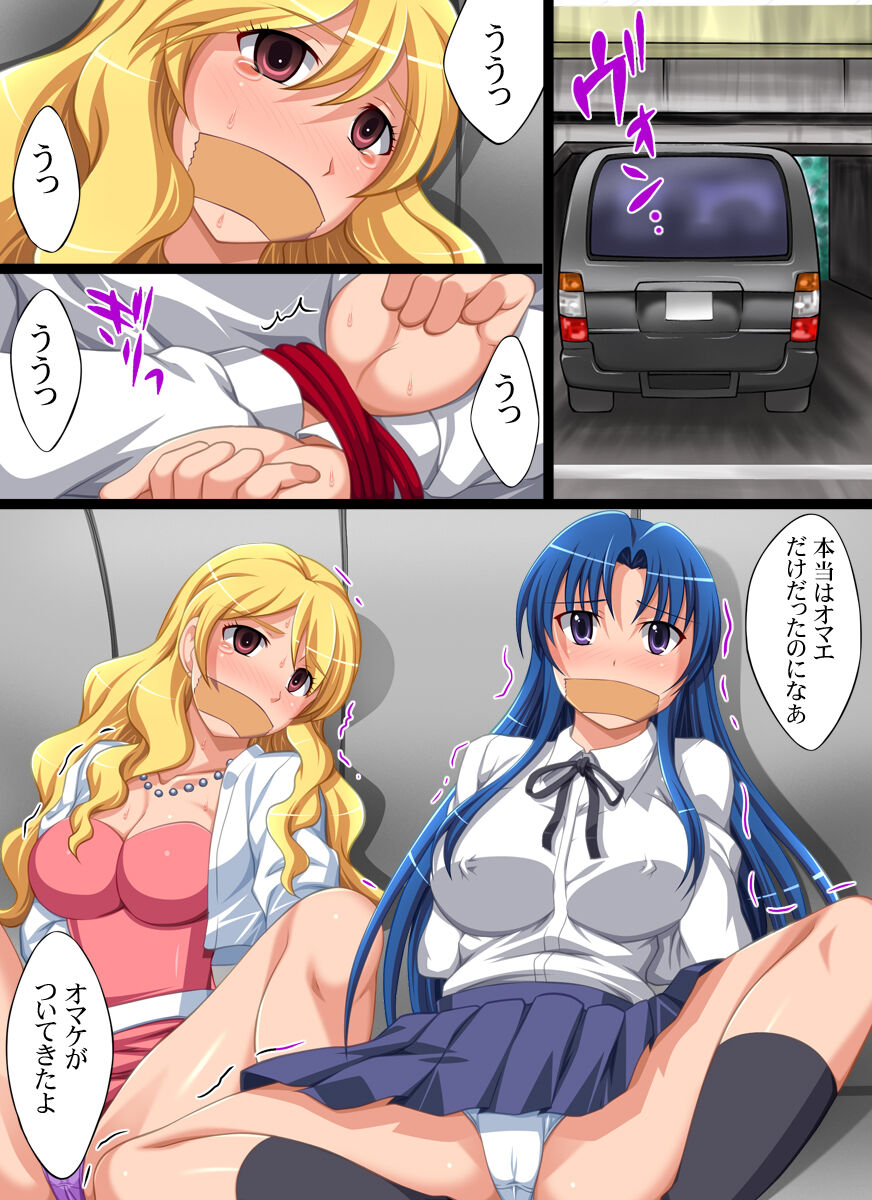 [Nightmare Express-悪夢の宅配便-] 欲望回帰第409章-芸能人亜美依頼レイプ貧乳と言ったヤツは地獄へ堕とす!?- (とらドラ!)