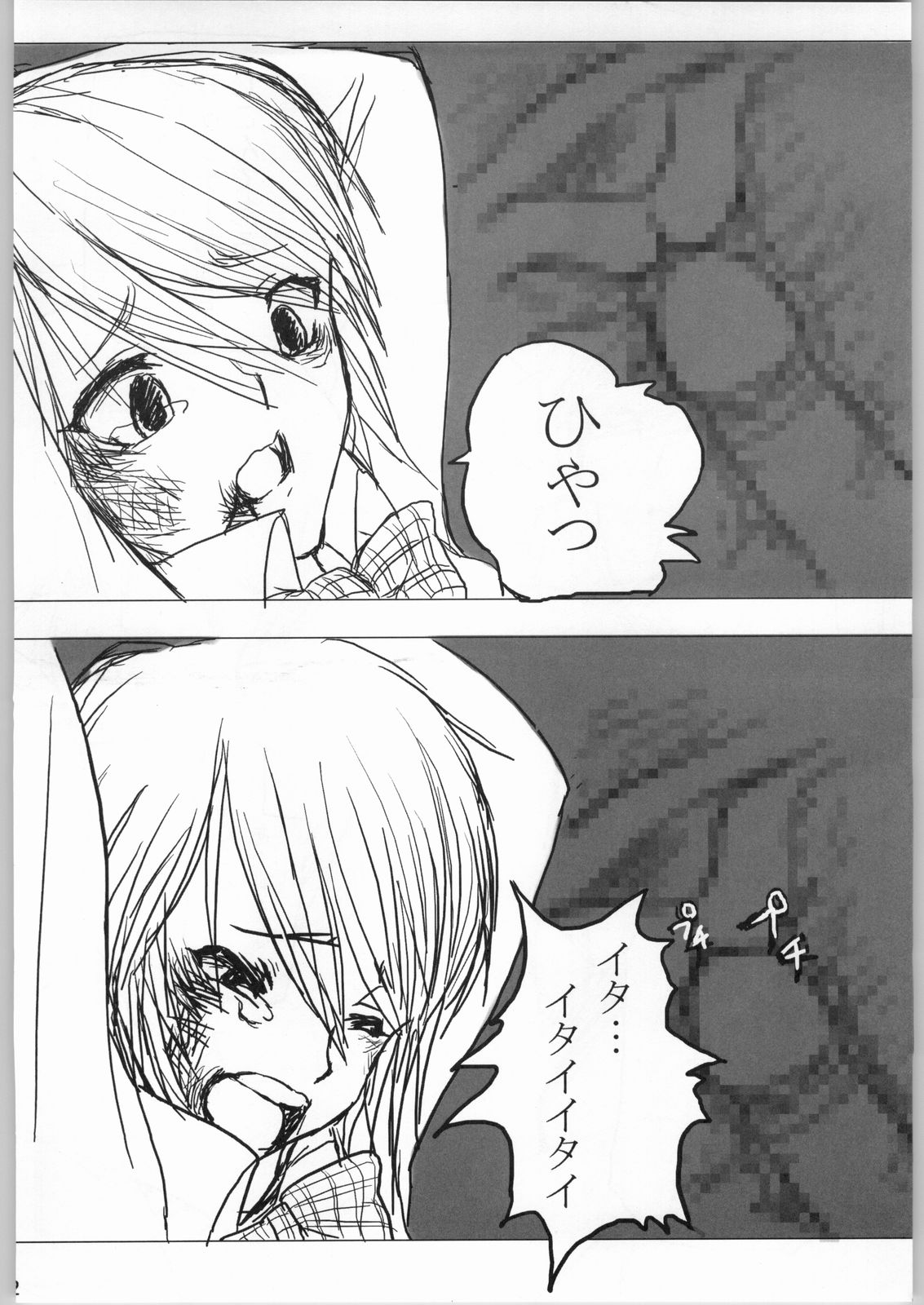 (C66) [低脂肪乳 (白春)] 黒 (ふたりはプリキュア)