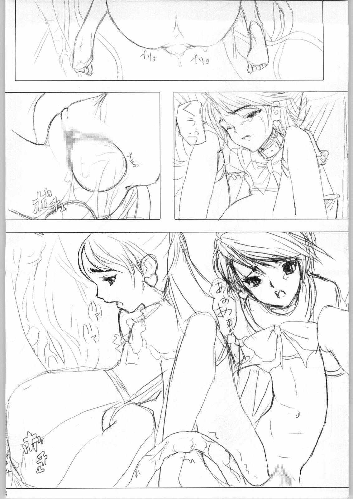 (C66) [低脂肪乳 (白春)] 黒 (ふたりはプリキュア)