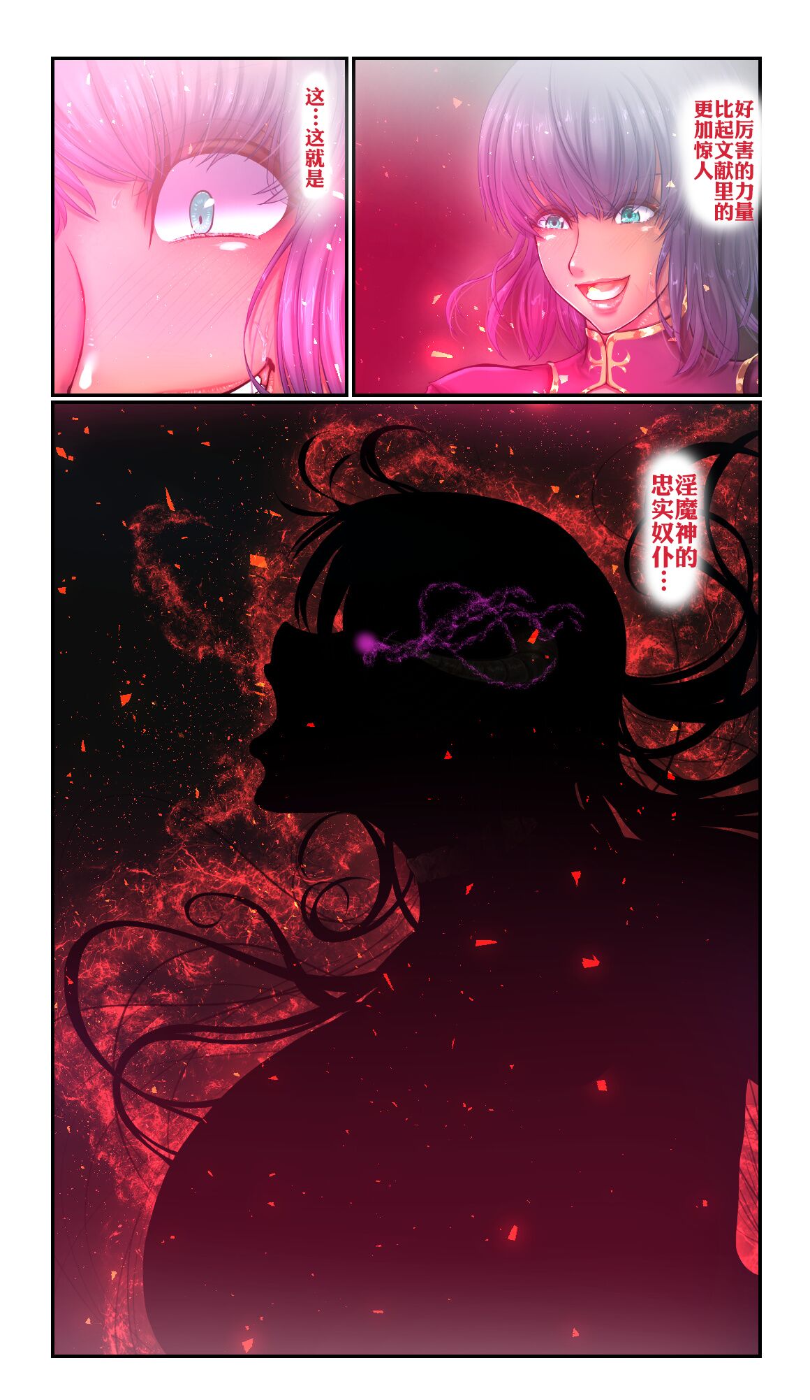 [SweetEdda (ろき)] SweetEdda vol.07 淫魔改造編 淫魔の探究者インテレッセ [中国翻訳]