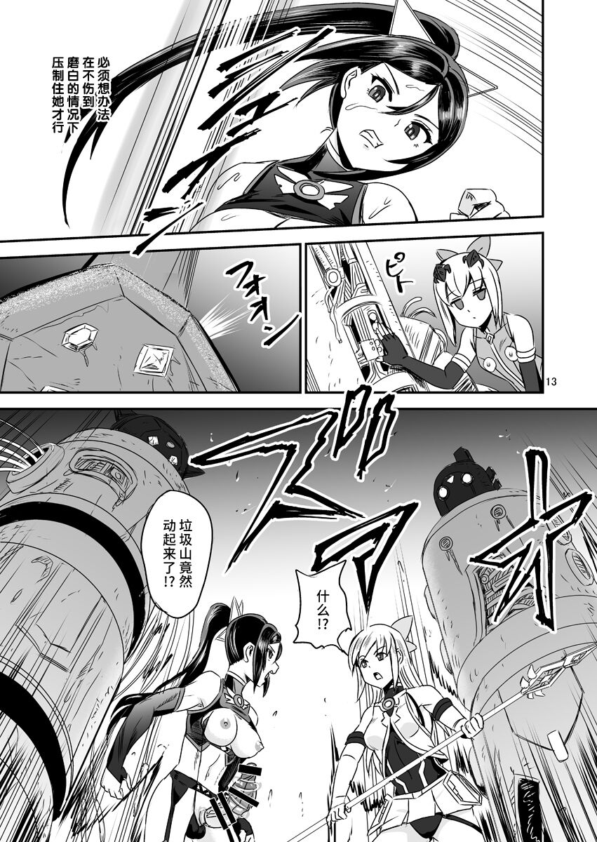 [PX-Real (菅野タカシ)] 魔法少女錬精システム EPISODE 05 [中国翻訳] [DL版]