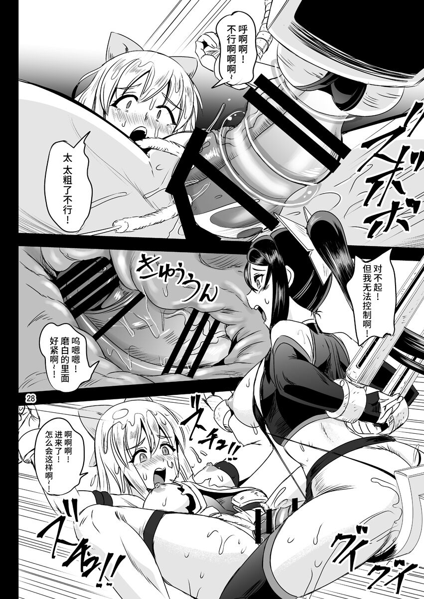 [PX-Real (菅野タカシ)] 魔法少女錬精システム EPISODE 05 [中国翻訳] [DL版]
