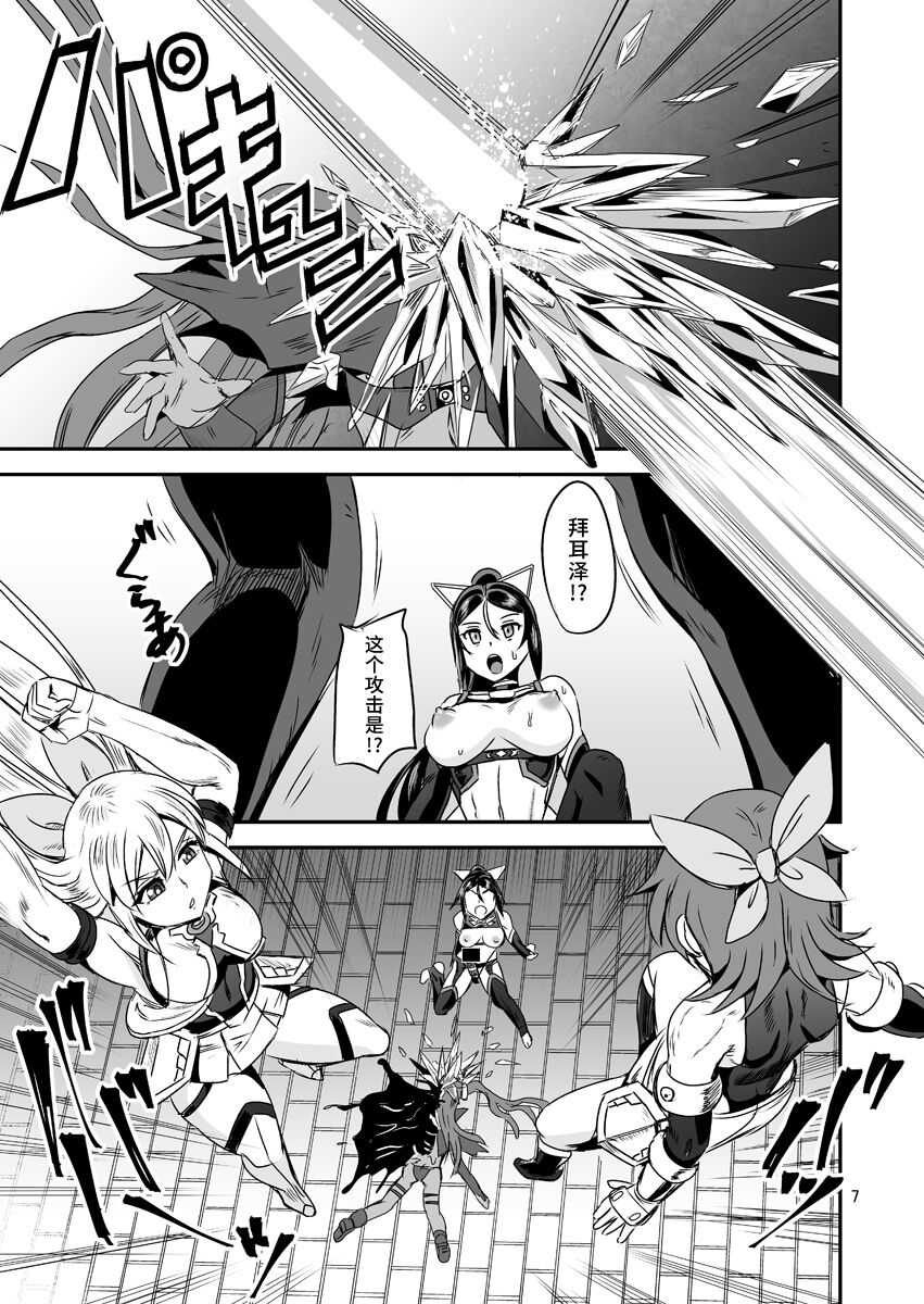 [PX-Real (菅野タカシ)] 魔法少女錬精システム EPISODE 05 [中国翻訳] [DL版]