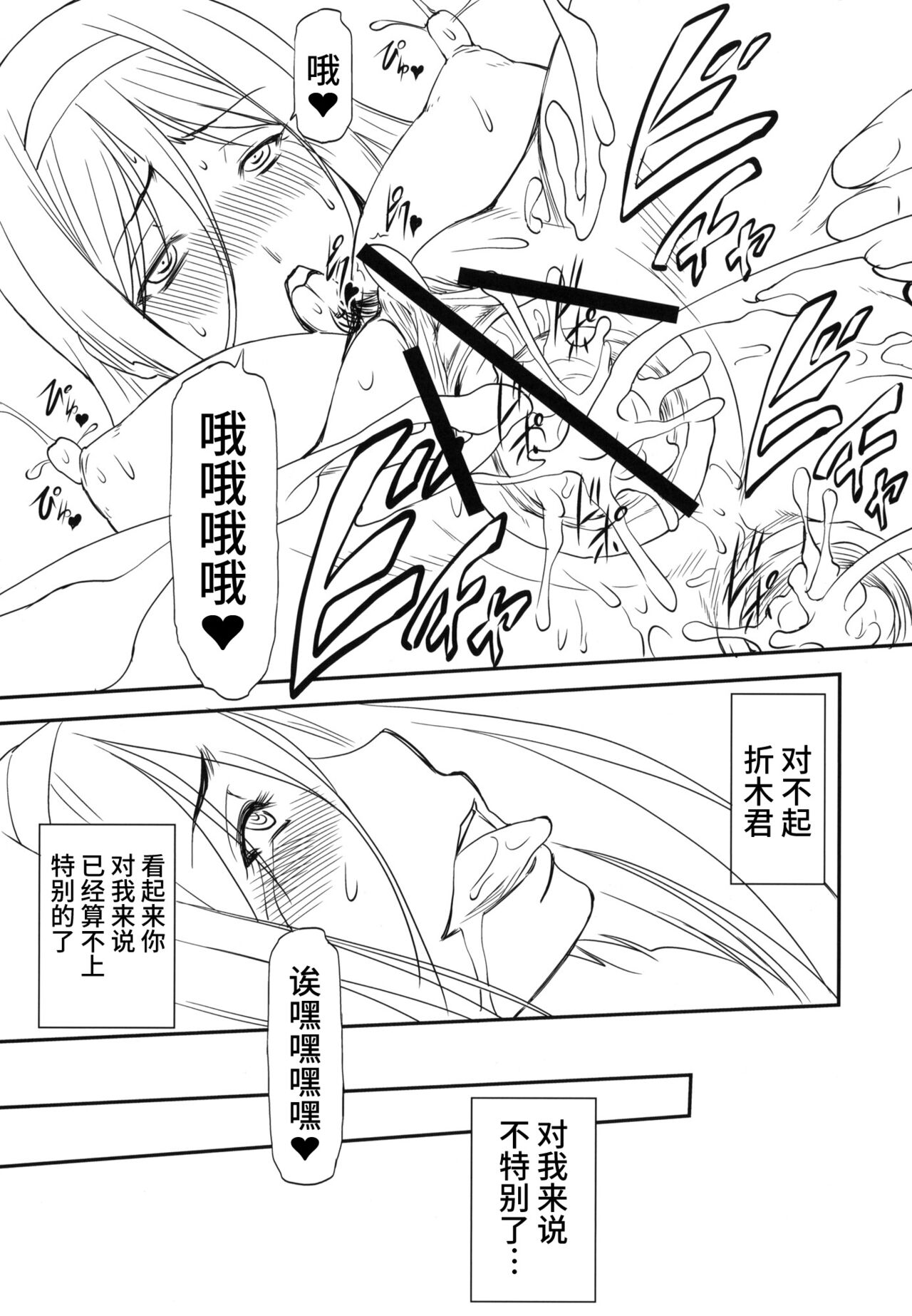 (C83) [リーフパーティー (流一本)] LeLeぱっぱ Vol.22 拘束嬲裸 (氷菓) [中国翻訳]