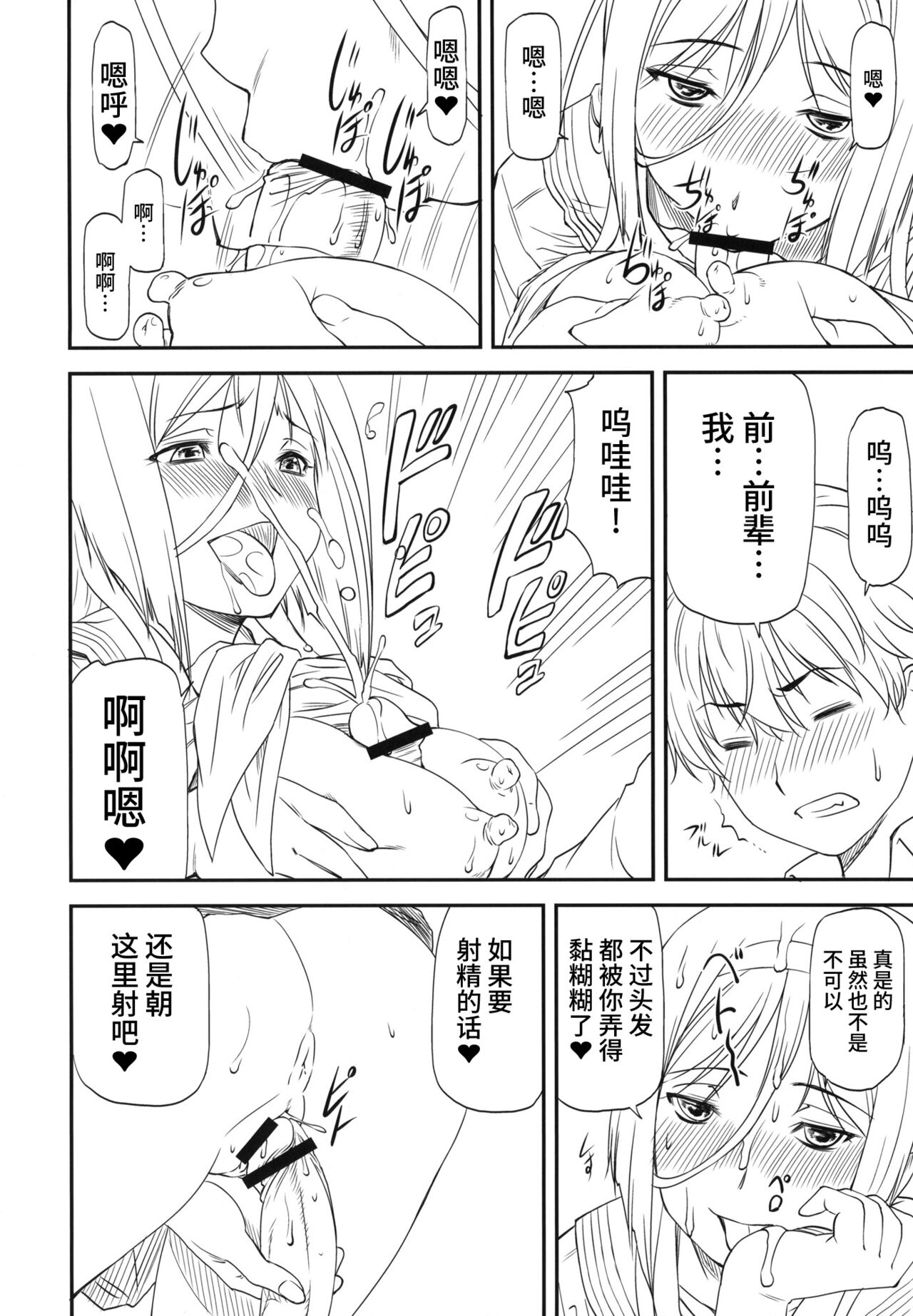 (C83) [リーフパーティー (流一本)] LeLeぱっぱ Vol.22 拘束嬲裸 (氷菓) [中国翻訳]