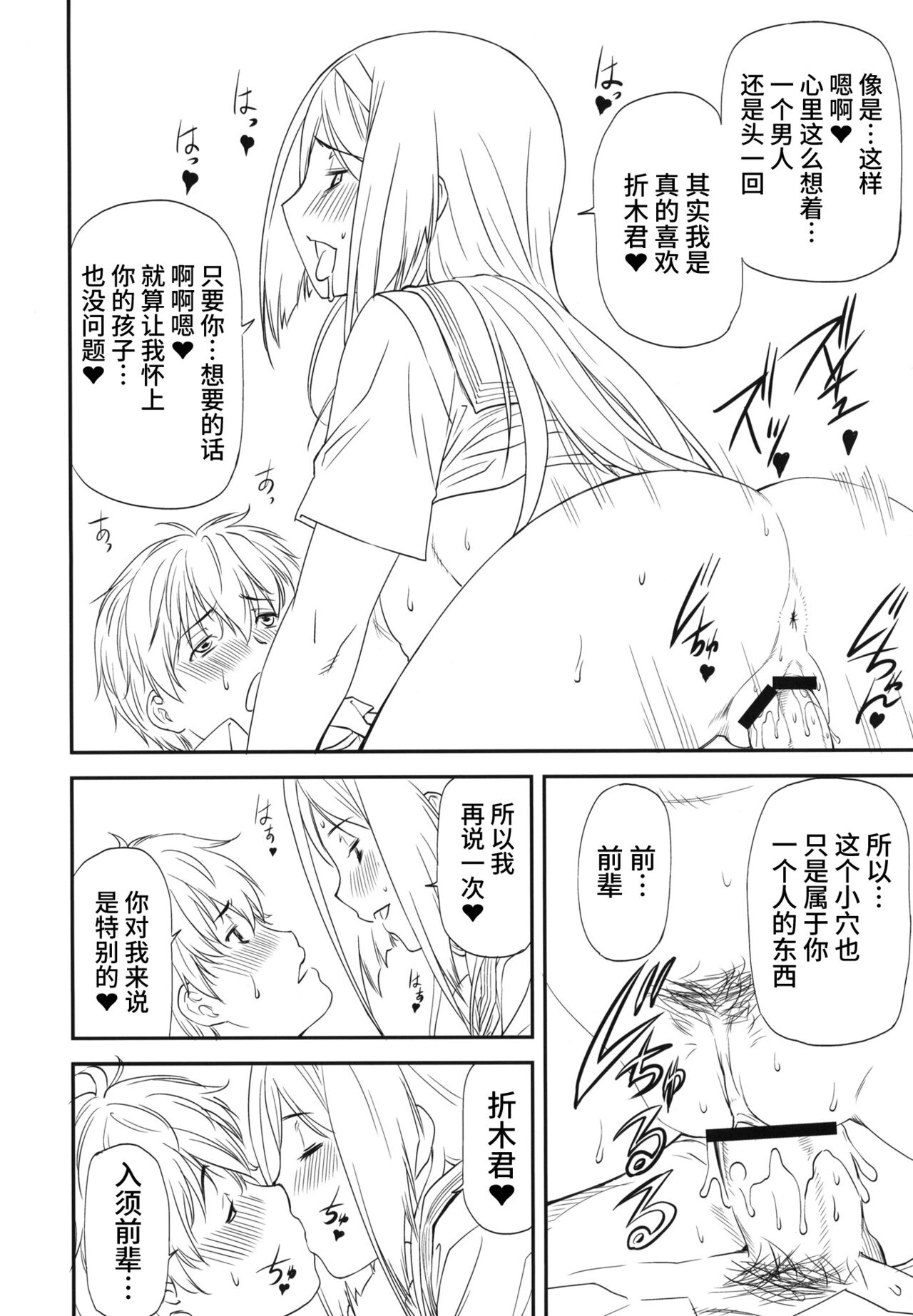 (C83) [リーフパーティー (流一本)] LeLeぱっぱ Vol.22 拘束嬲裸 (氷菓) [中国翻訳]