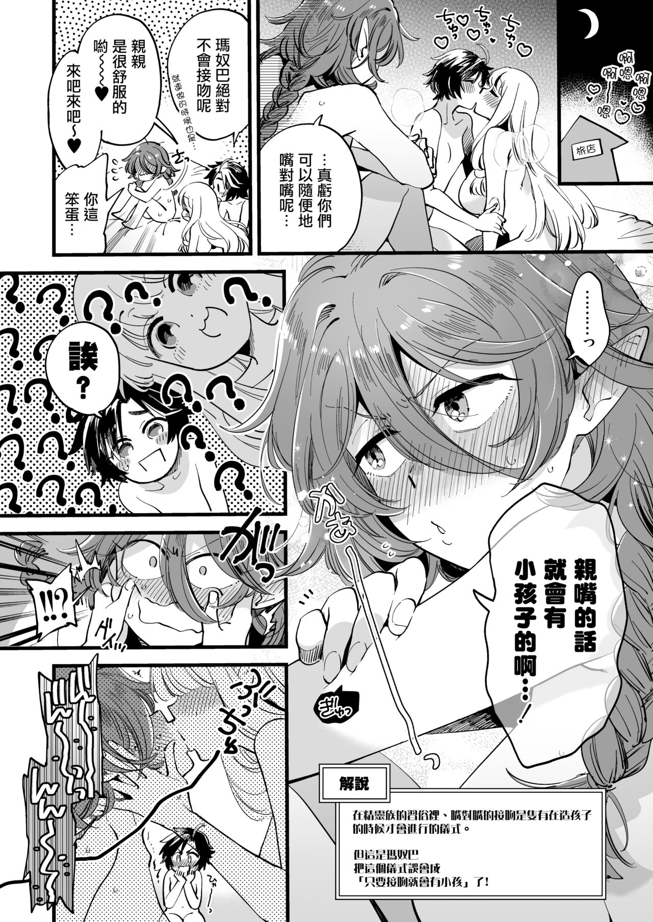 [その他大勢Z (ゆかたろ)] なかよし女冒険者は夜になると宿屋でめちゃくちゃえっちする [中国翻訳] [進行中] [DL版]