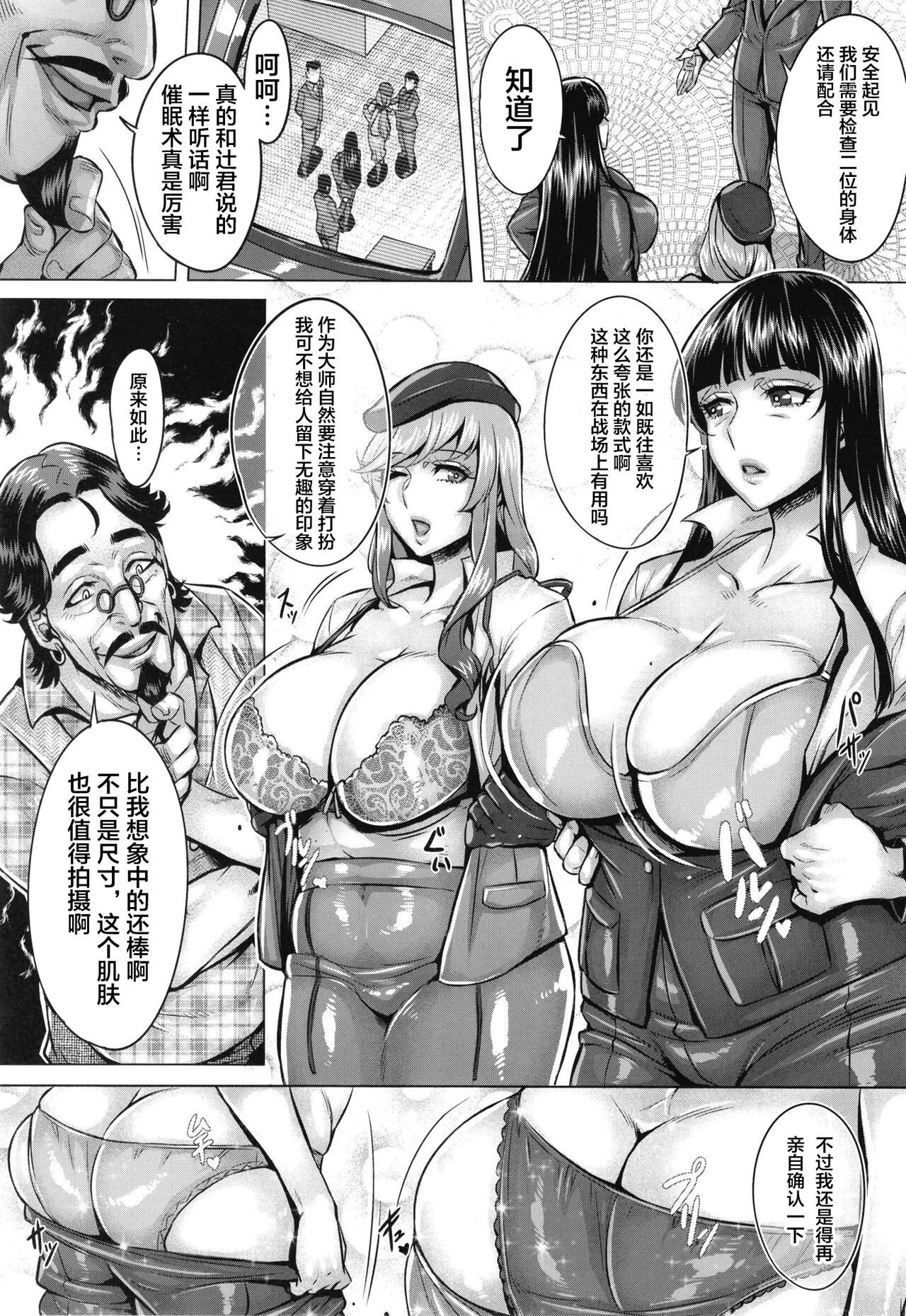 [境外天元 (桃吹リオ)] 洗脳された家元達の全裸淫肉撮影会 (ガールズ&パンツァー) [中国翻訳] [DL版]