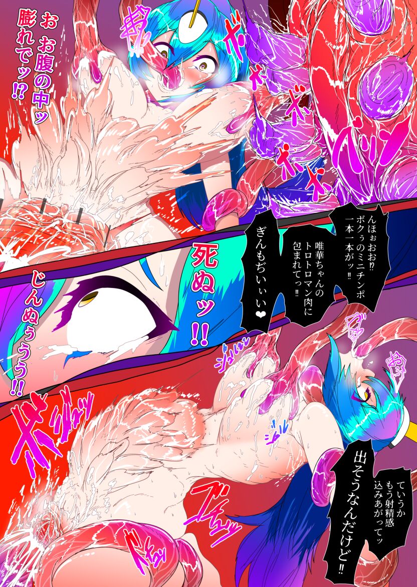 [さんだるふぉん]【敗けメス】戦う少女が極悪淫魔チンポを悦ばせるだけの肉オナホにされる話