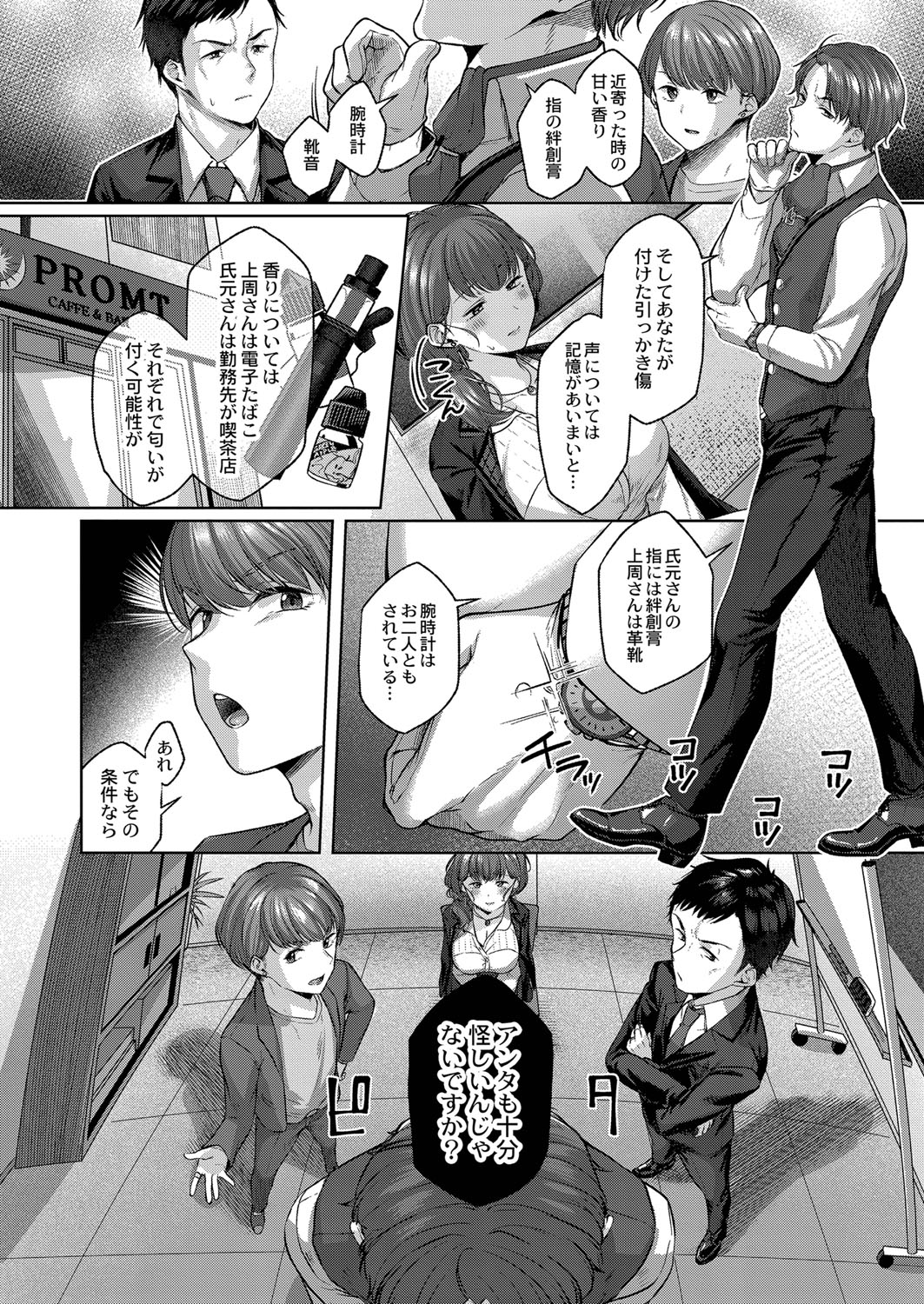 [柚十扇] どげぱこ [FANZA特装版] [DL版]