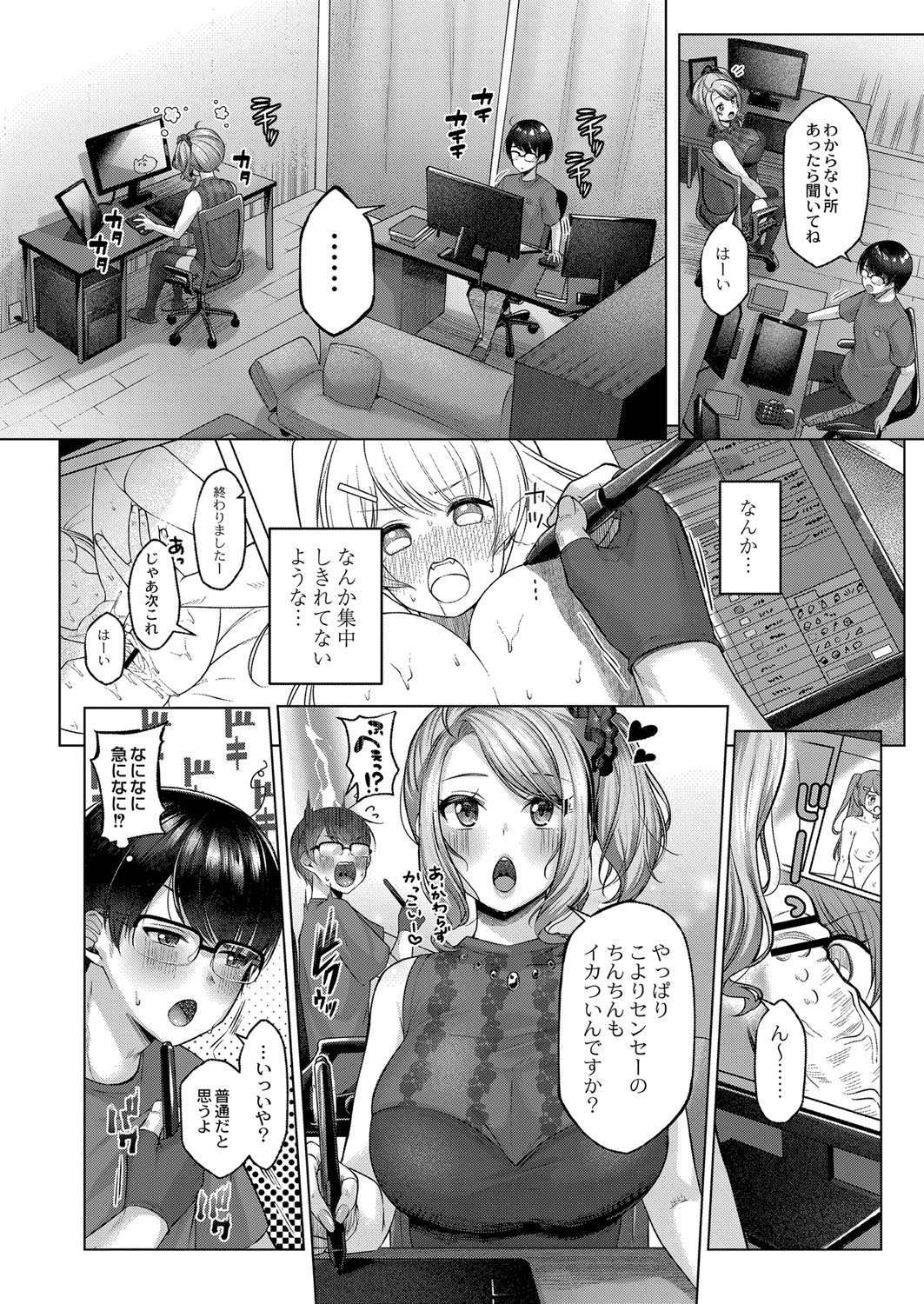 [柚十扇] どげぱこ [FANZA特装版] [DL版]