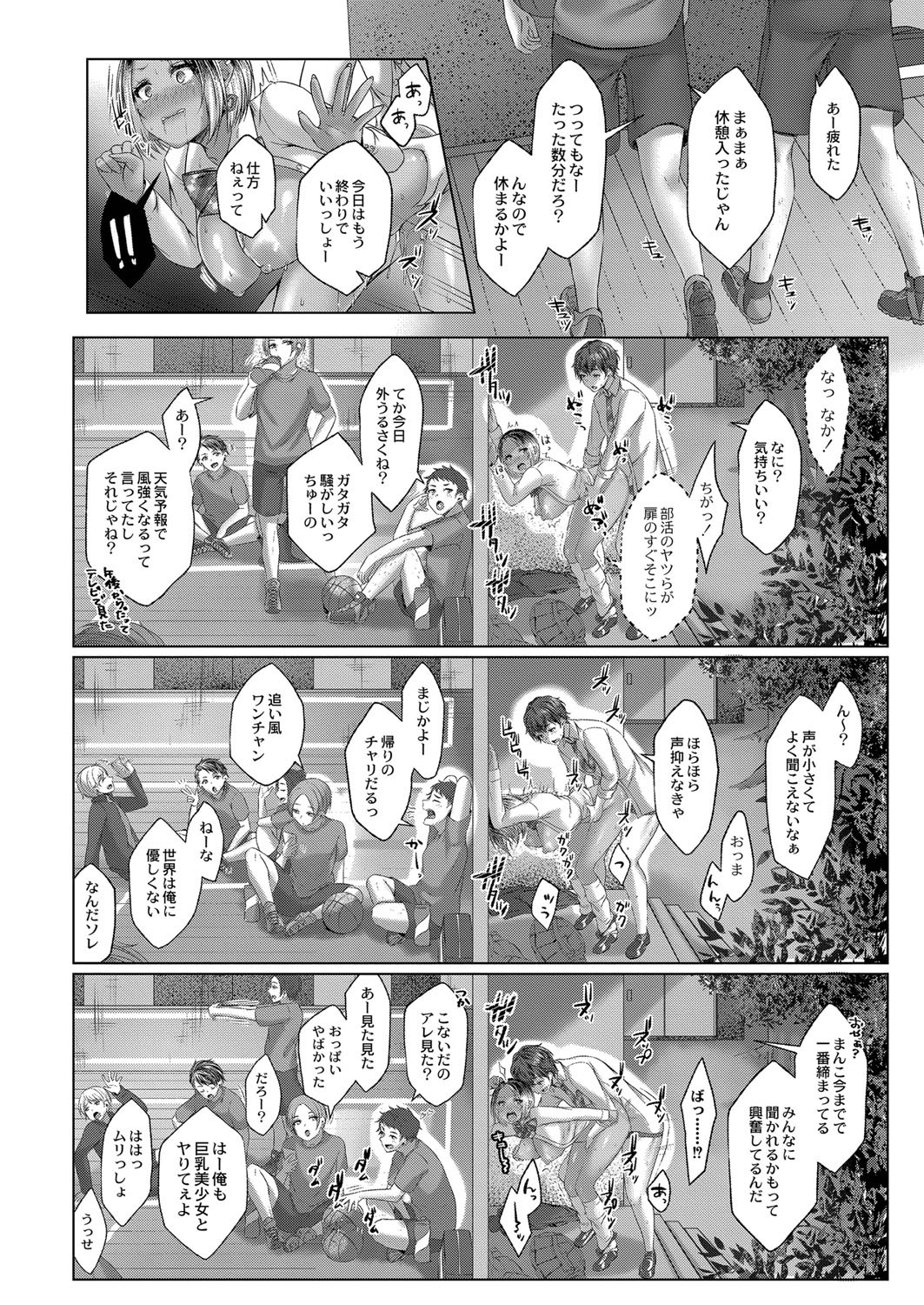 [柚十扇] どげぱこ [FANZA特装版] [DL版]
