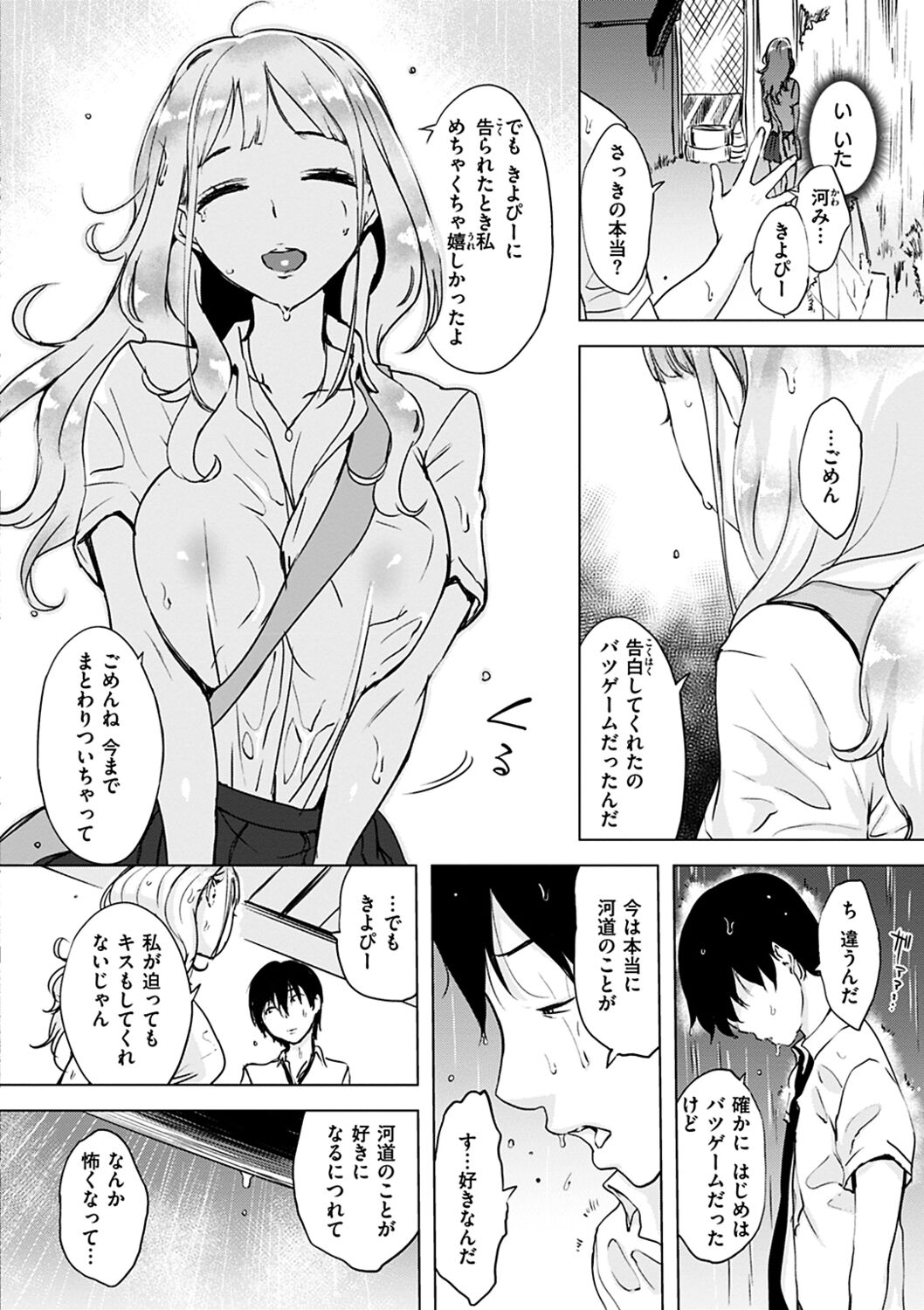 [utu] くちどけピース! [DL版]
