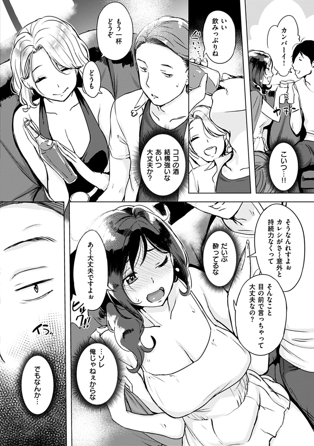[utu] くちどけピース! [DL版]