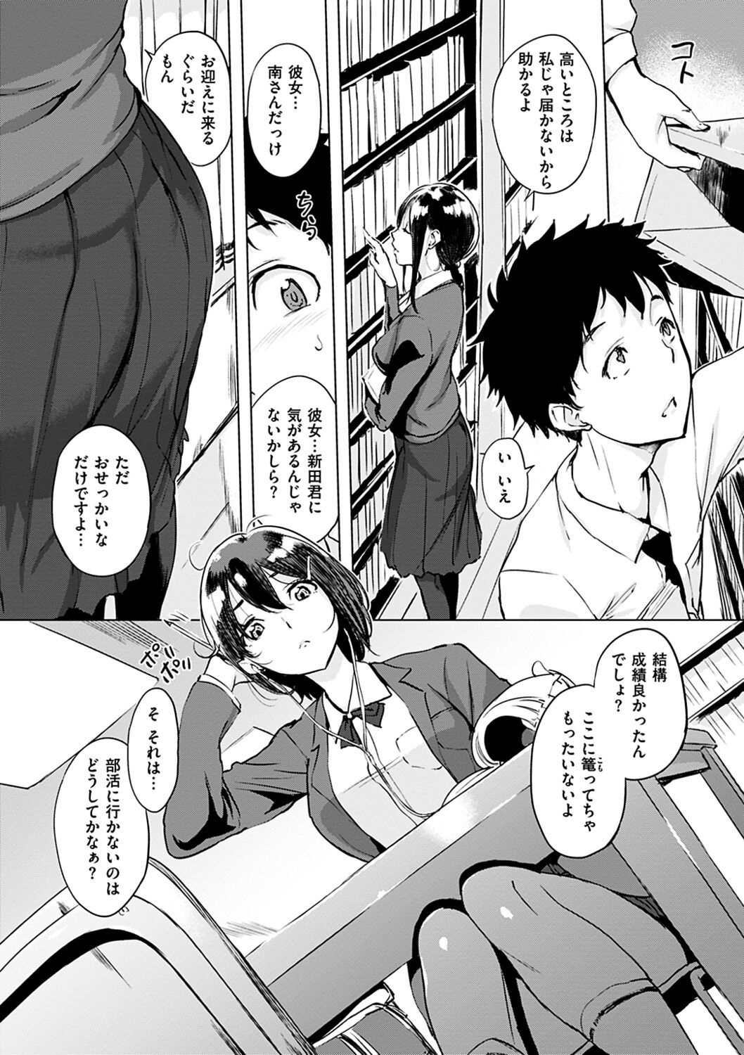 [utu] くちどけピース! [DL版]