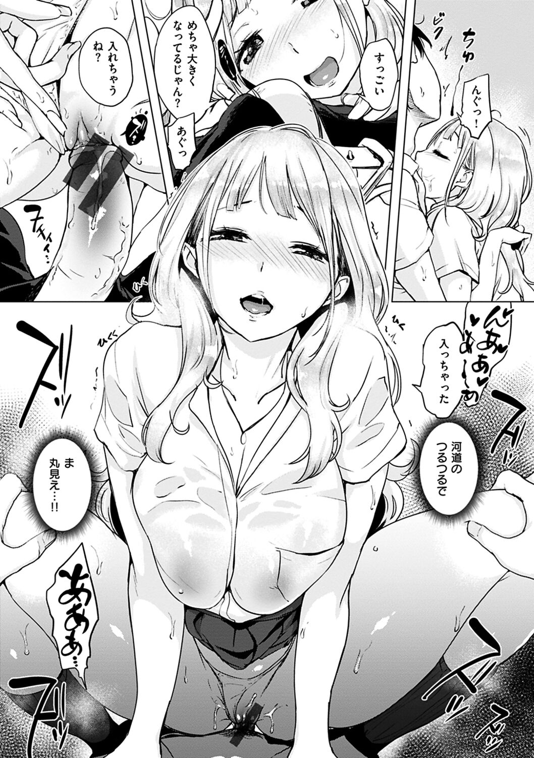 [utu] くちどけピース! [DL版]